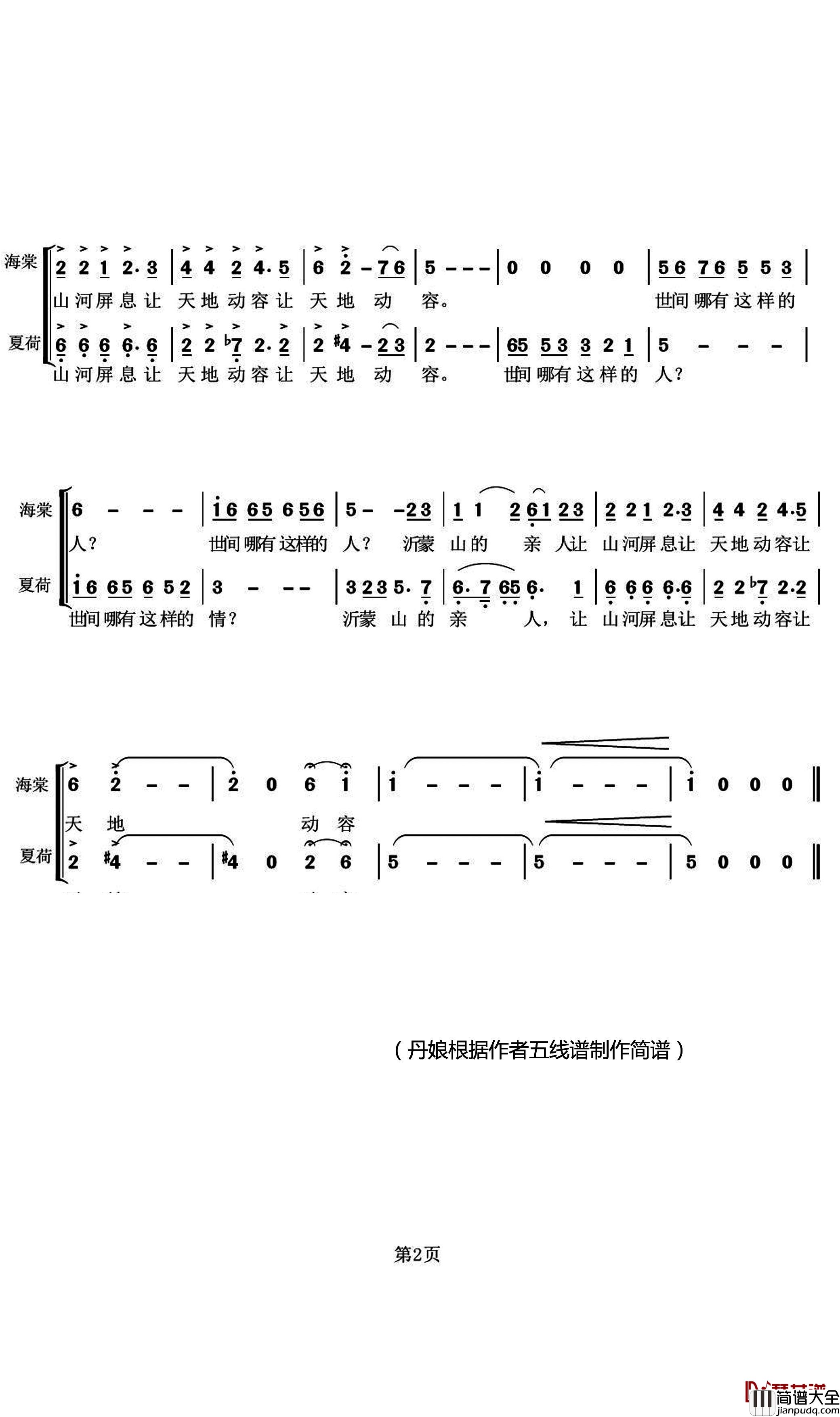 世上哪有这样的情简谱(歌词)_王丽达/张卓演唱