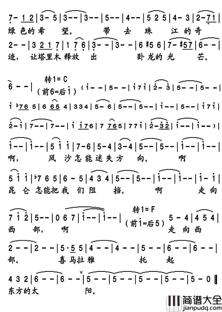 走向西部简谱(歌词)_陈发仁歌曲__小雨曲谱
