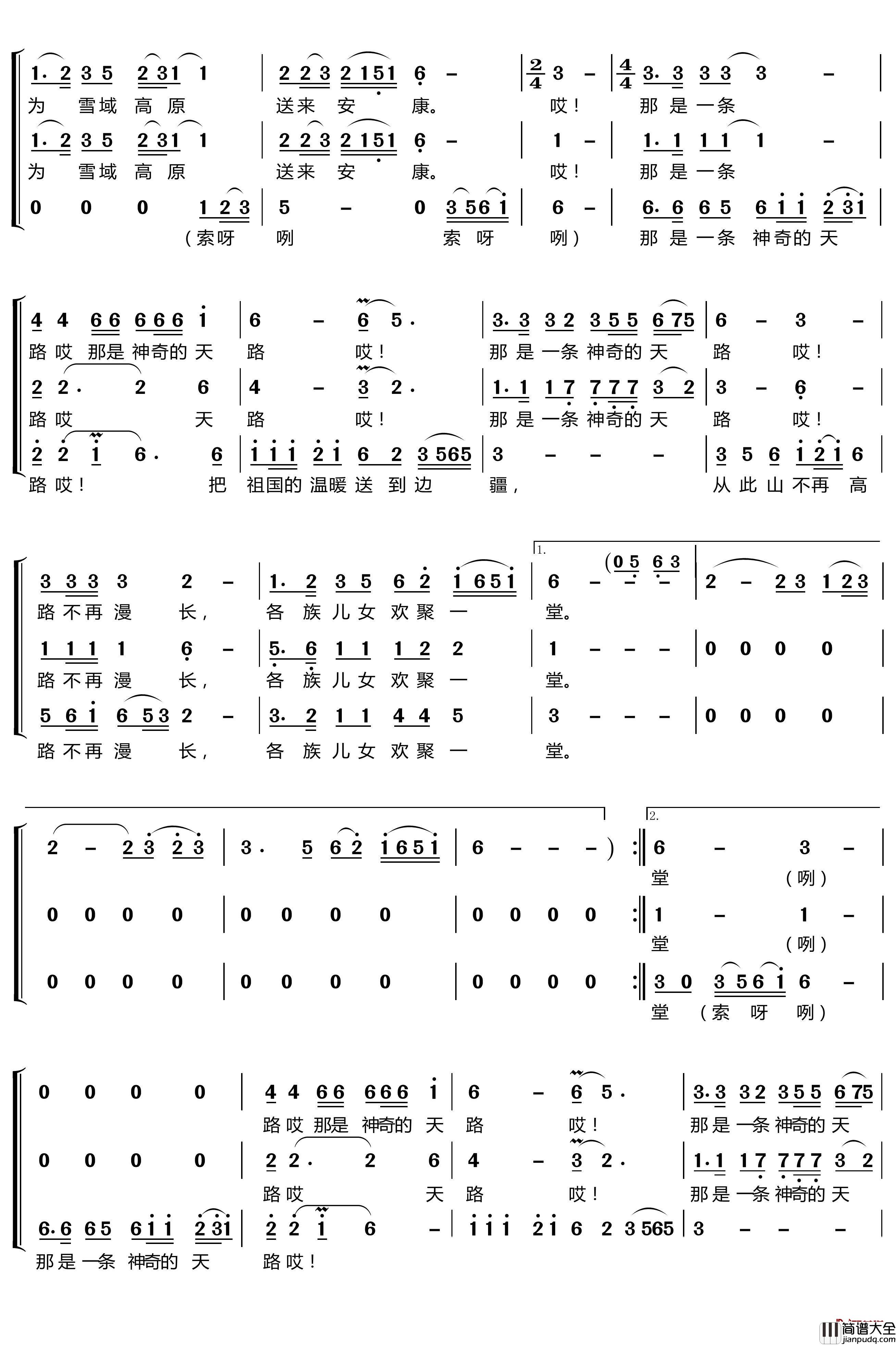 天路简谱(歌词)_梦之旅组合歌曲