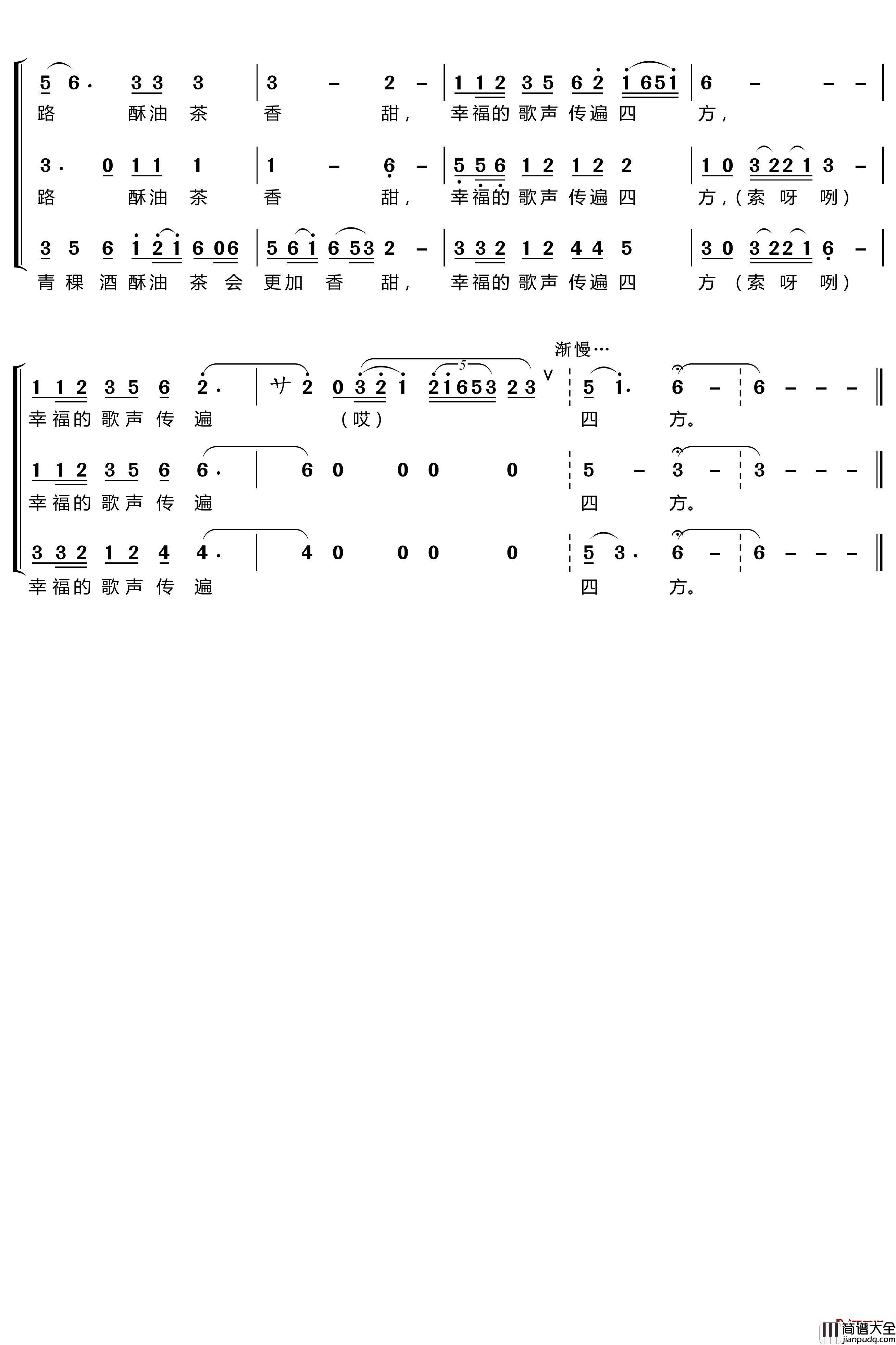 天路简谱(歌词)_梦之旅组合歌曲