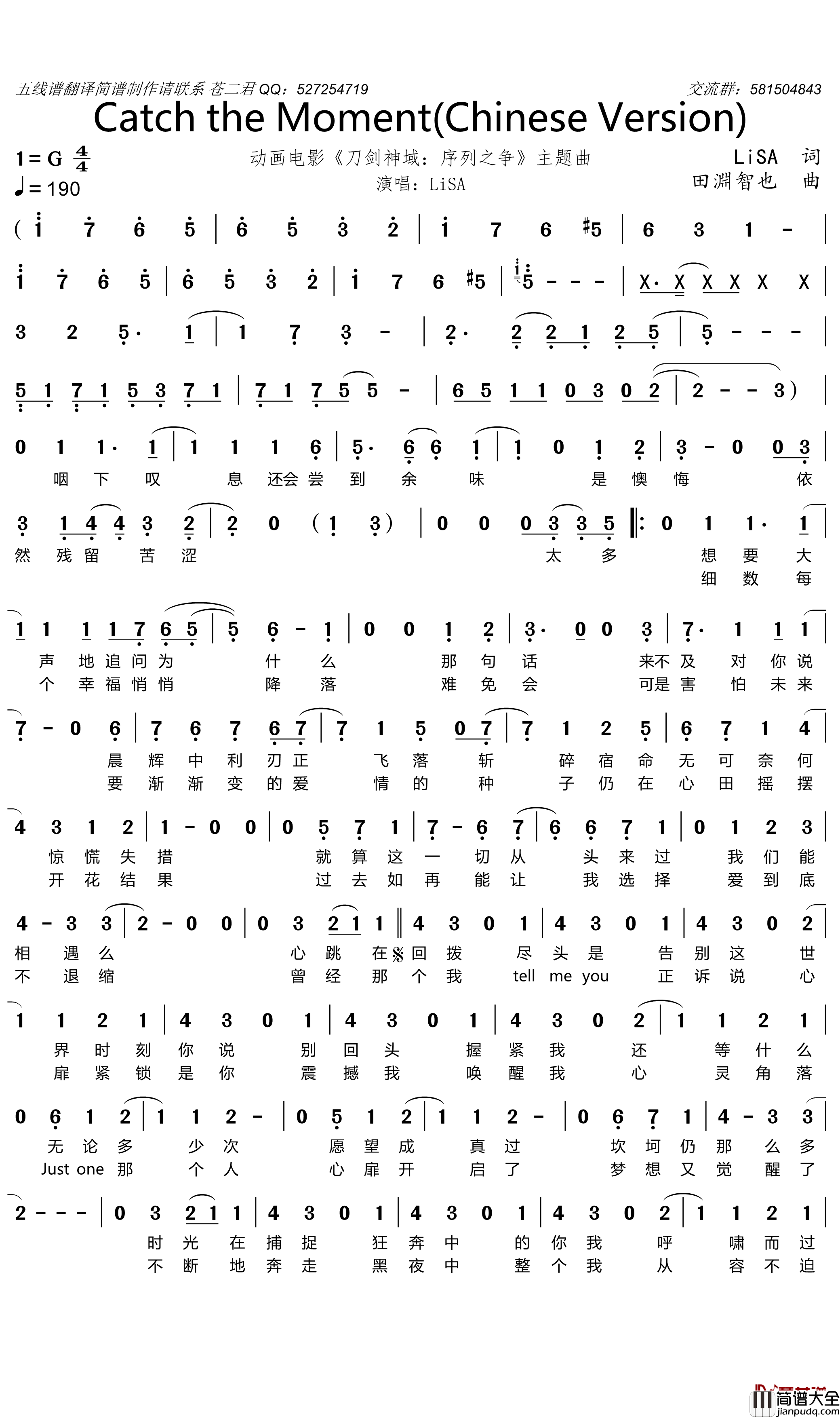 Catch_the_moment简谱_LiSA歌曲_刀剑神域_Chinese_Version