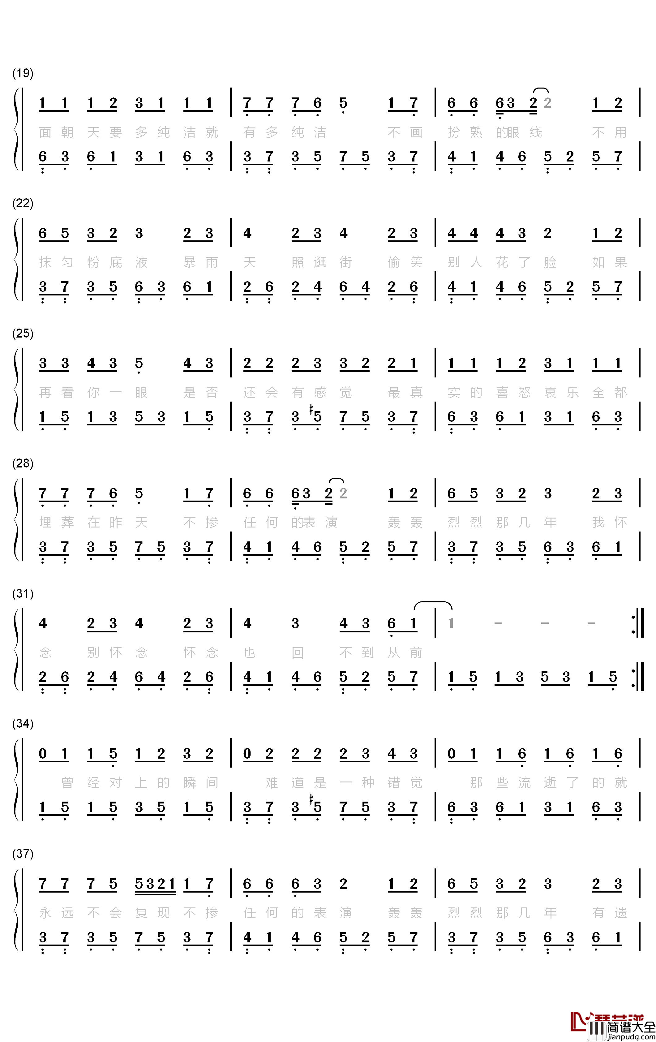 素颜钢琴简谱_数字双手_许嵩_何曼婷