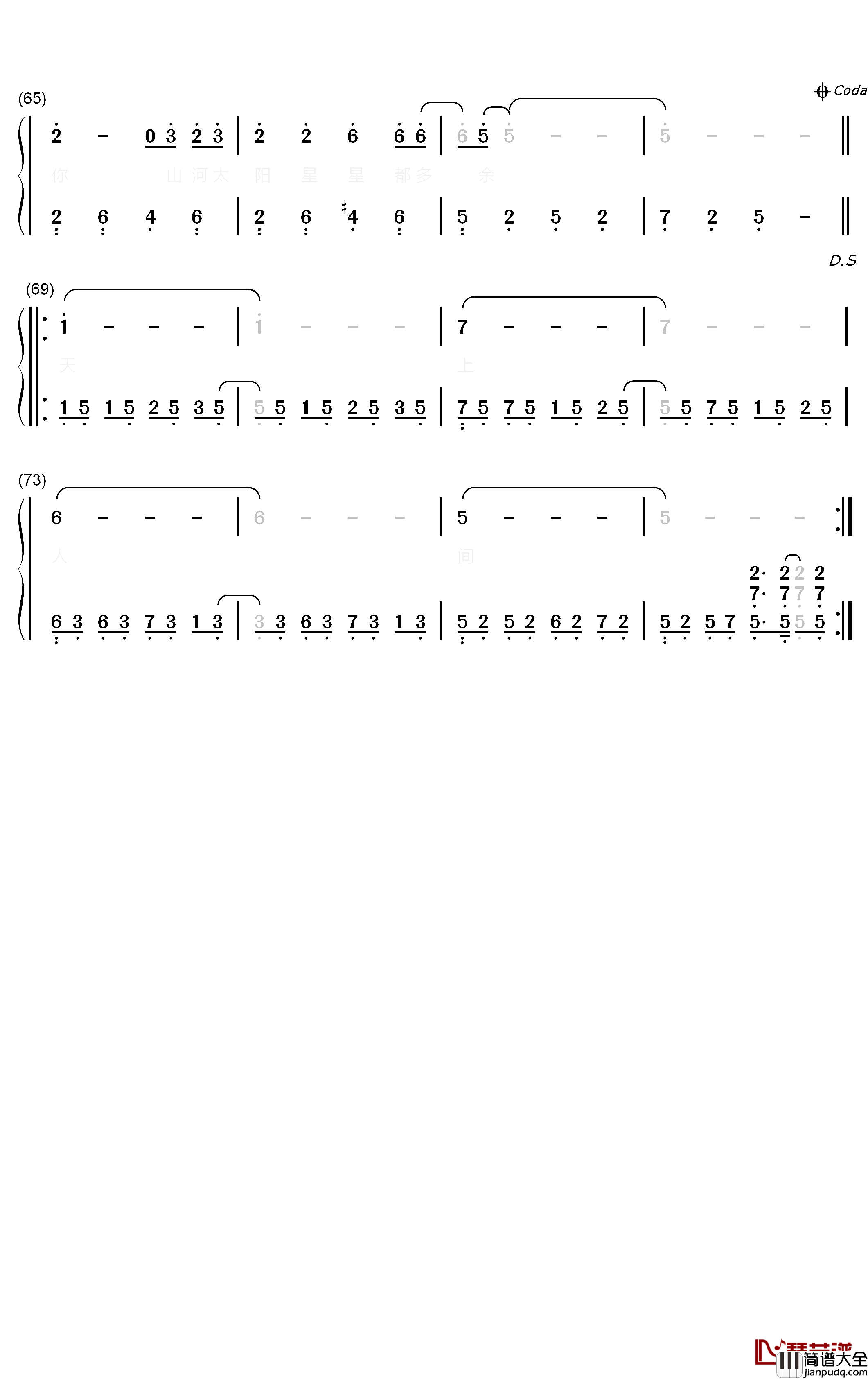 只要有你钢琴简谱_数字双手_古巨基_黄奕_马伊琍_周杰_黄晓明_刘涛