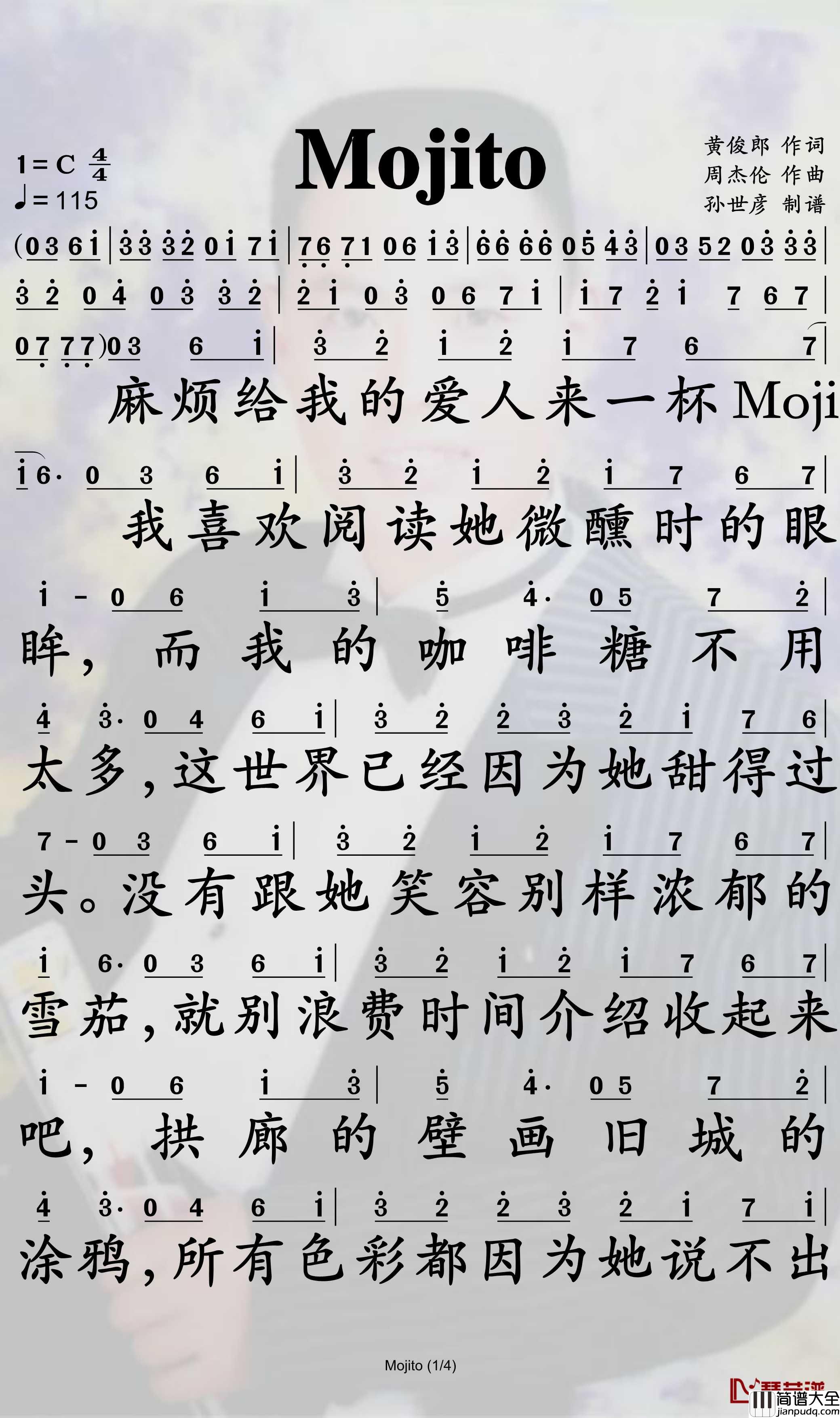 mojito简谱_周杰伦歌曲_孙世彦曲谱