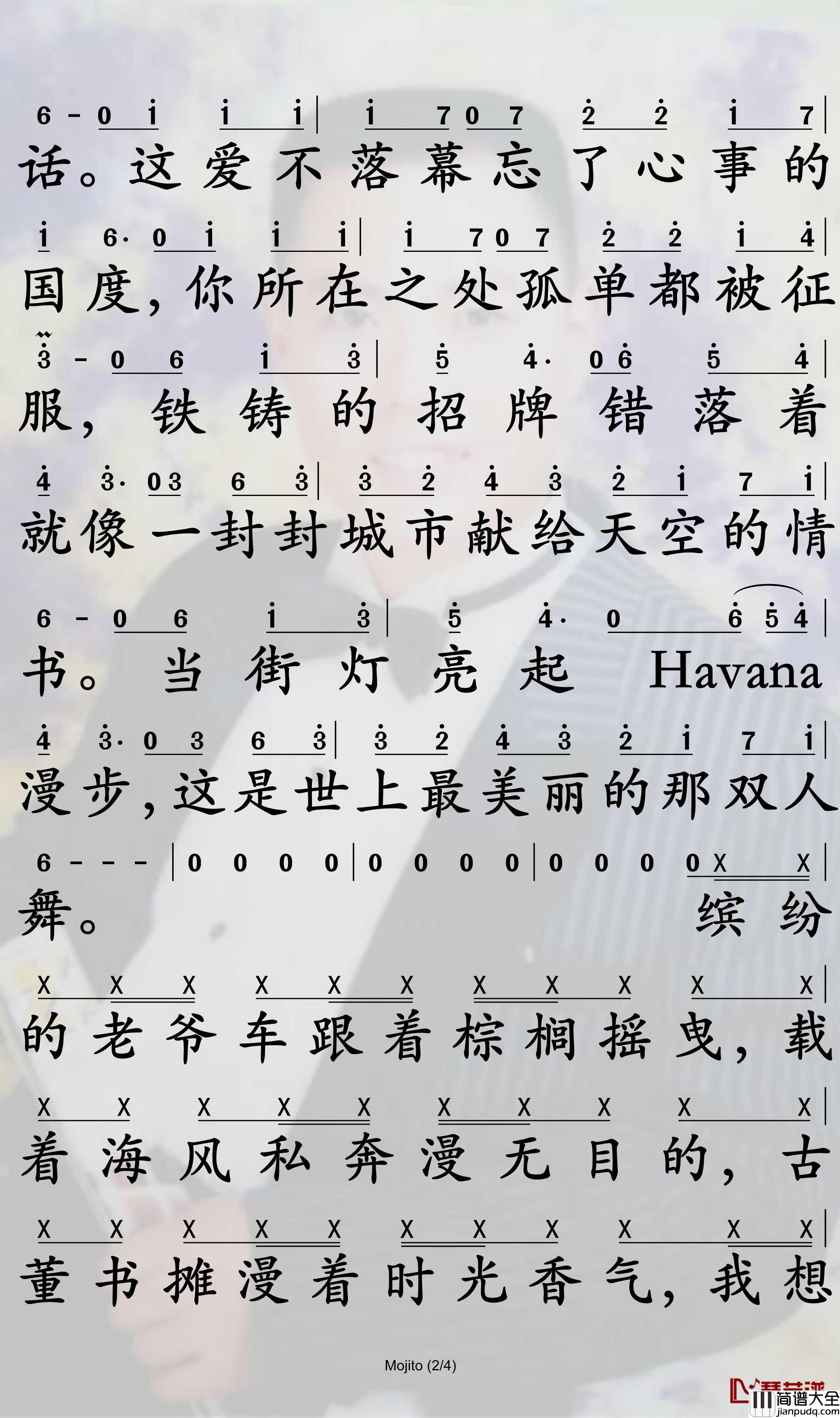 mojito简谱_周杰伦歌曲_孙世彦曲谱