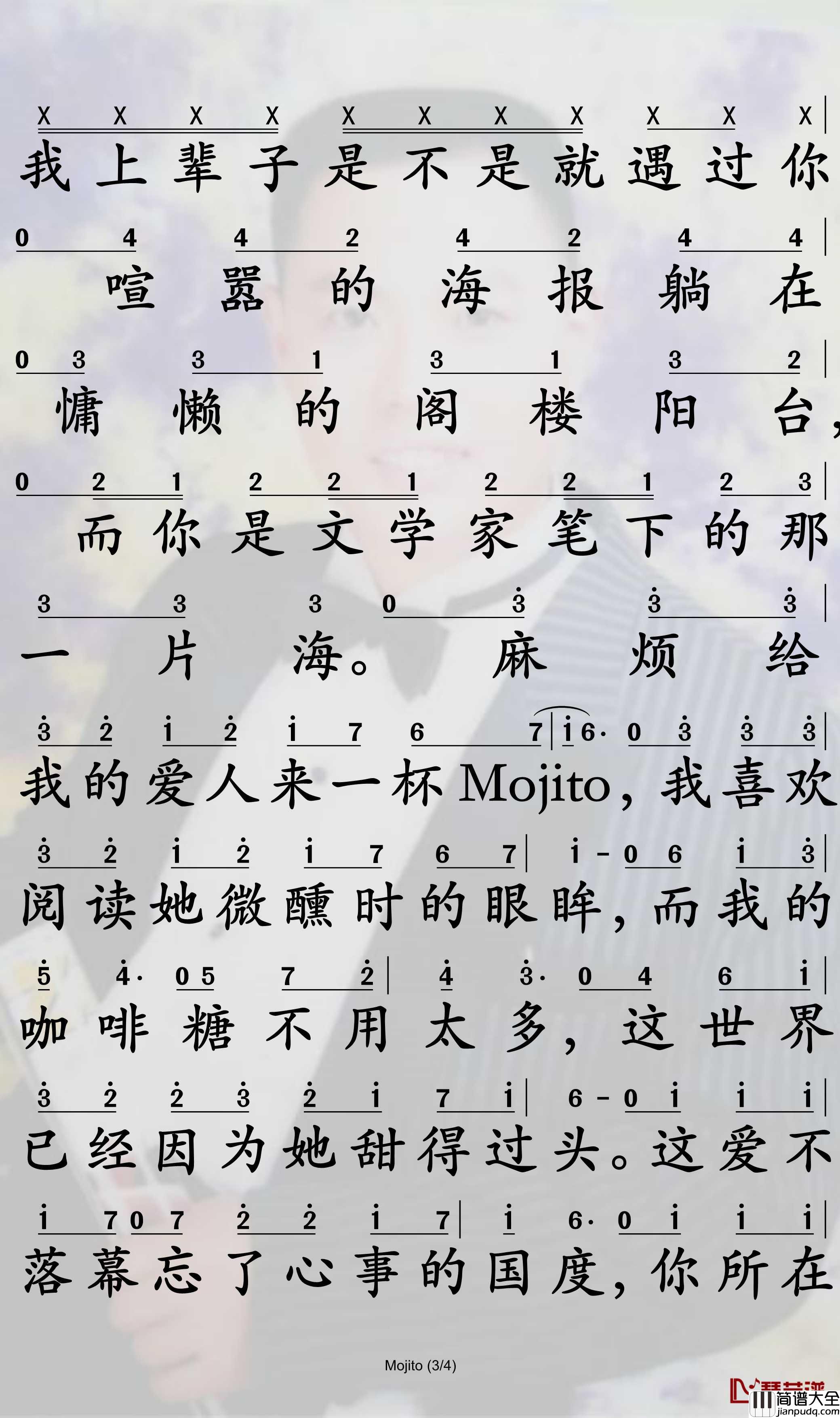 mojito简谱_周杰伦歌曲_孙世彦曲谱