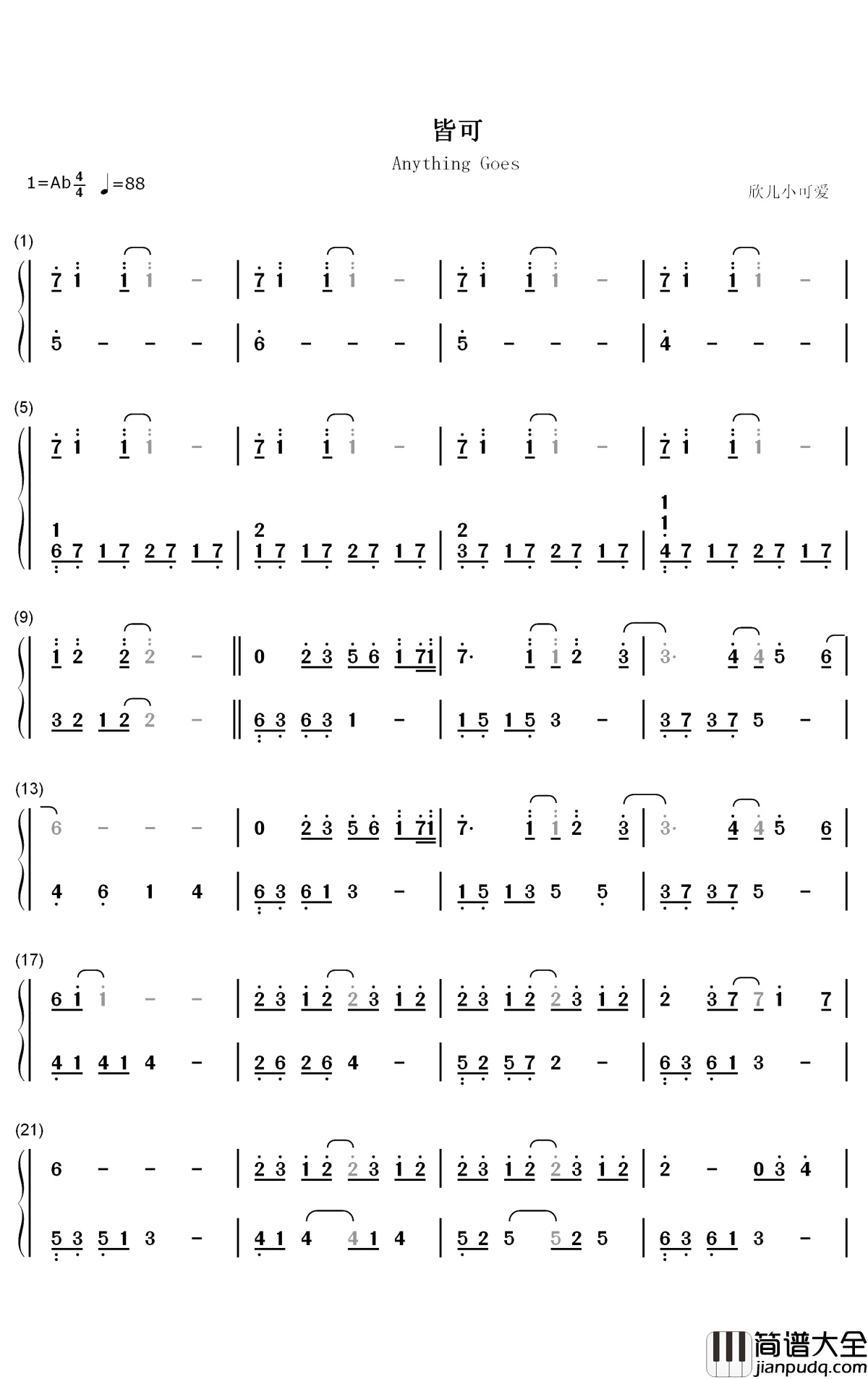 皆可钢琴简谱_数字双手_田馥甄