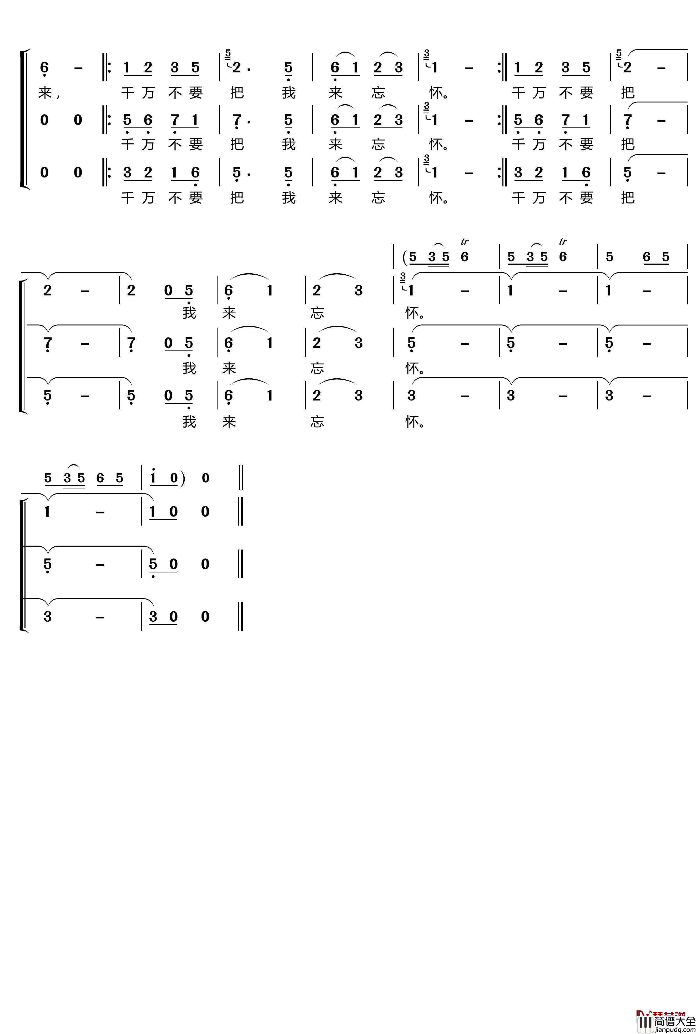 路边的野花你不要采简谱(歌词)_梦之旅组合歌曲