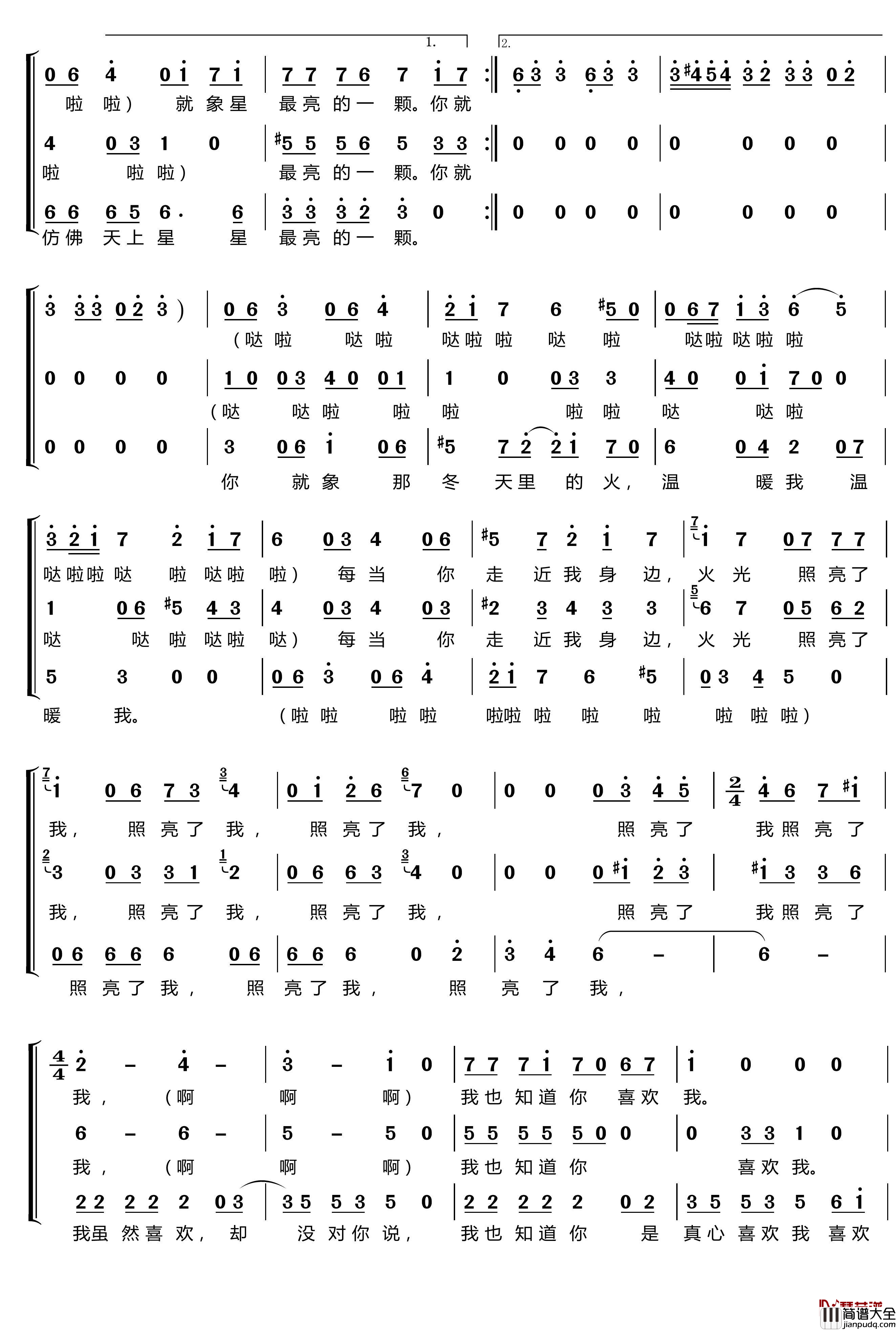 冬天里的一把火简谱(歌词)_梦之旅组合歌曲