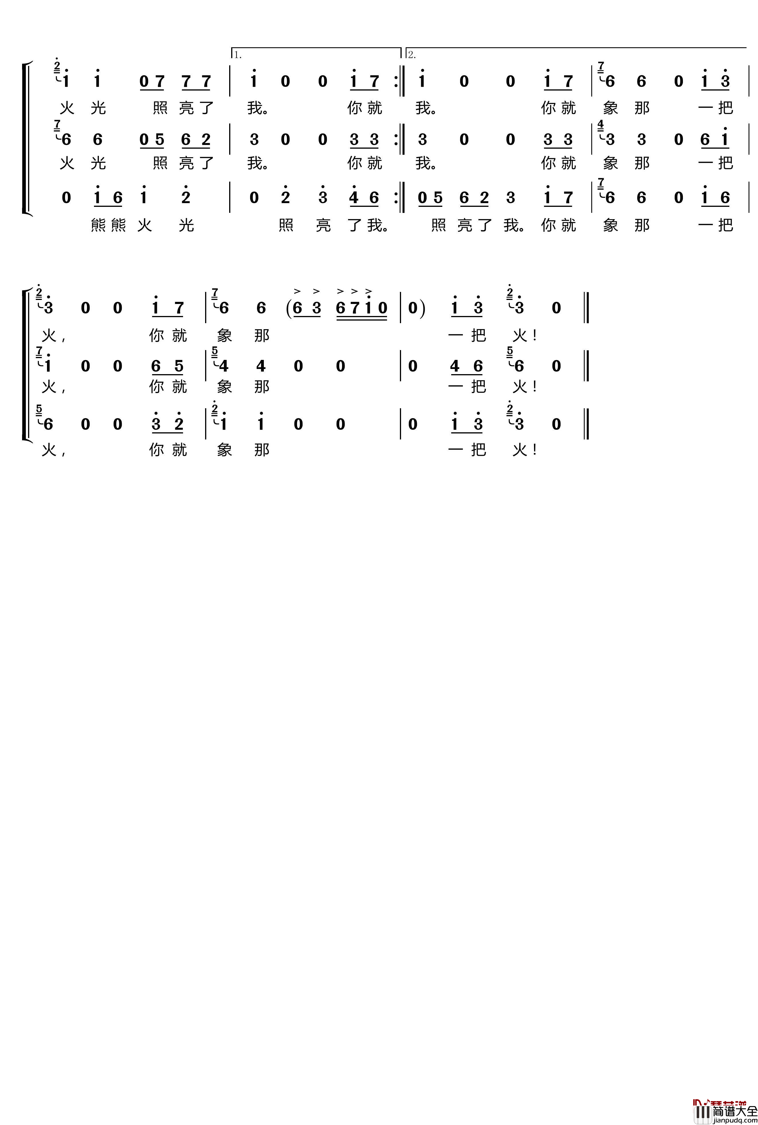 冬天里的一把火简谱(歌词)_梦之旅组合歌曲