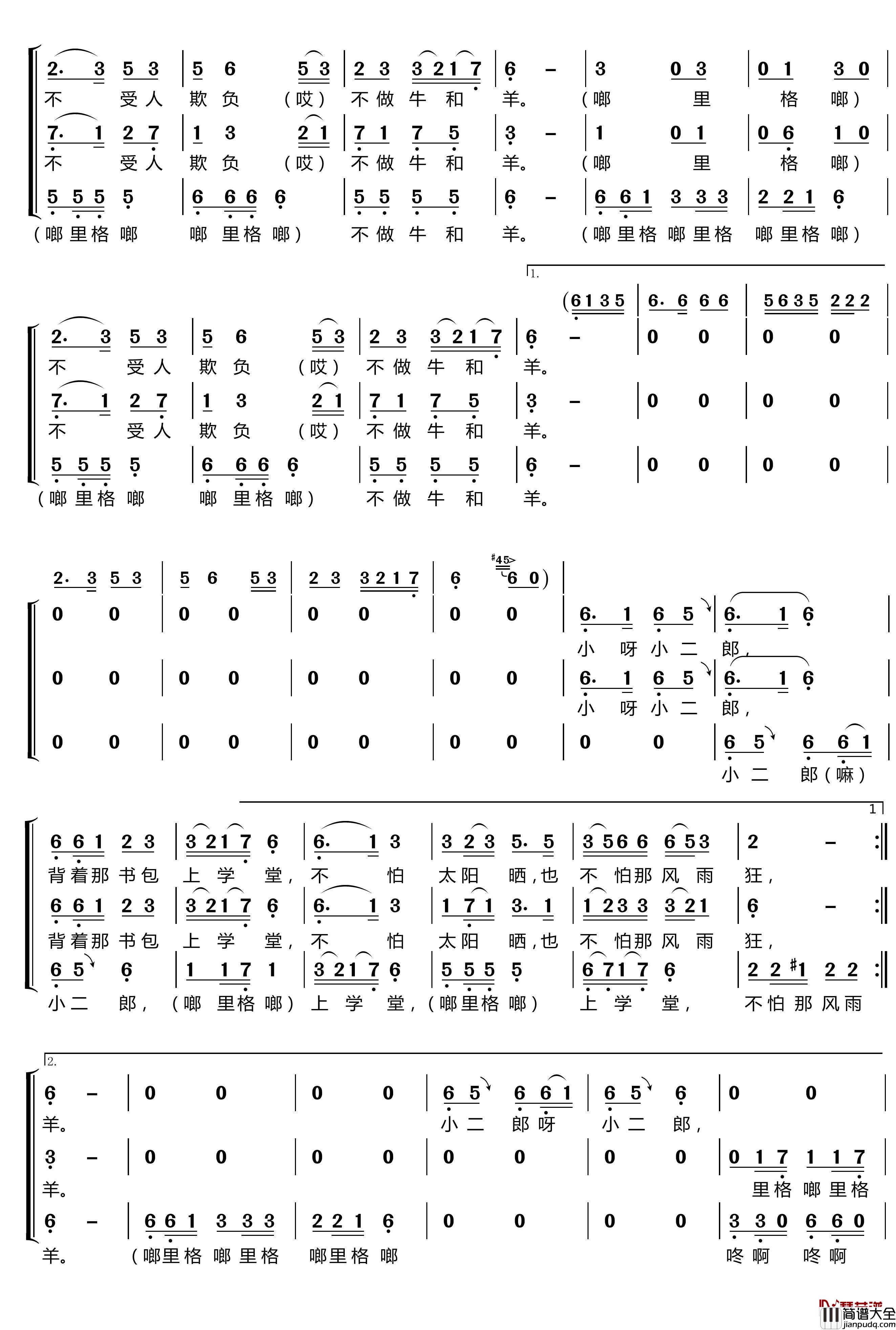 读书郎简谱(歌词)_梦之旅组合曲谱