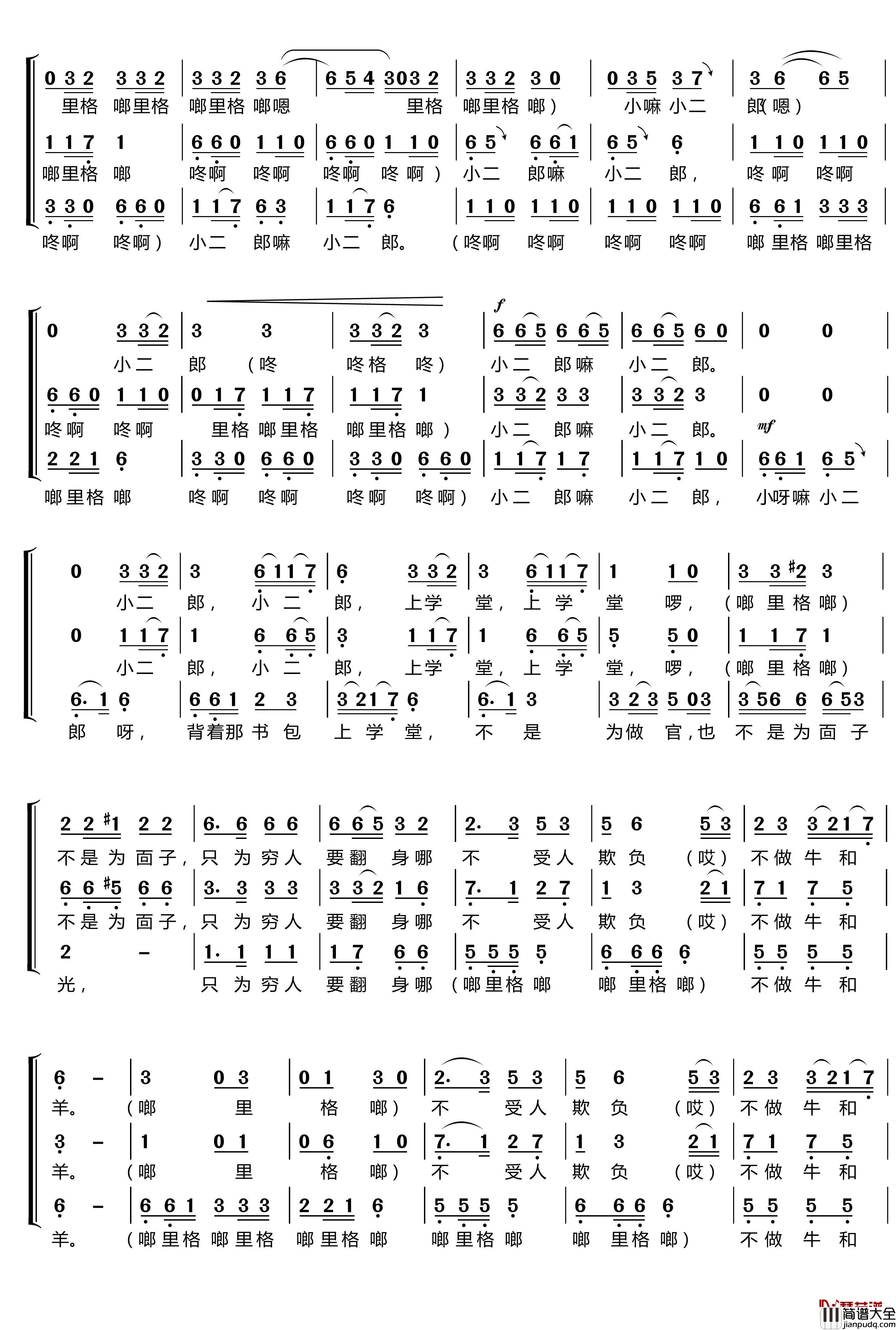 读书郎简谱(歌词)_梦之旅组合曲谱