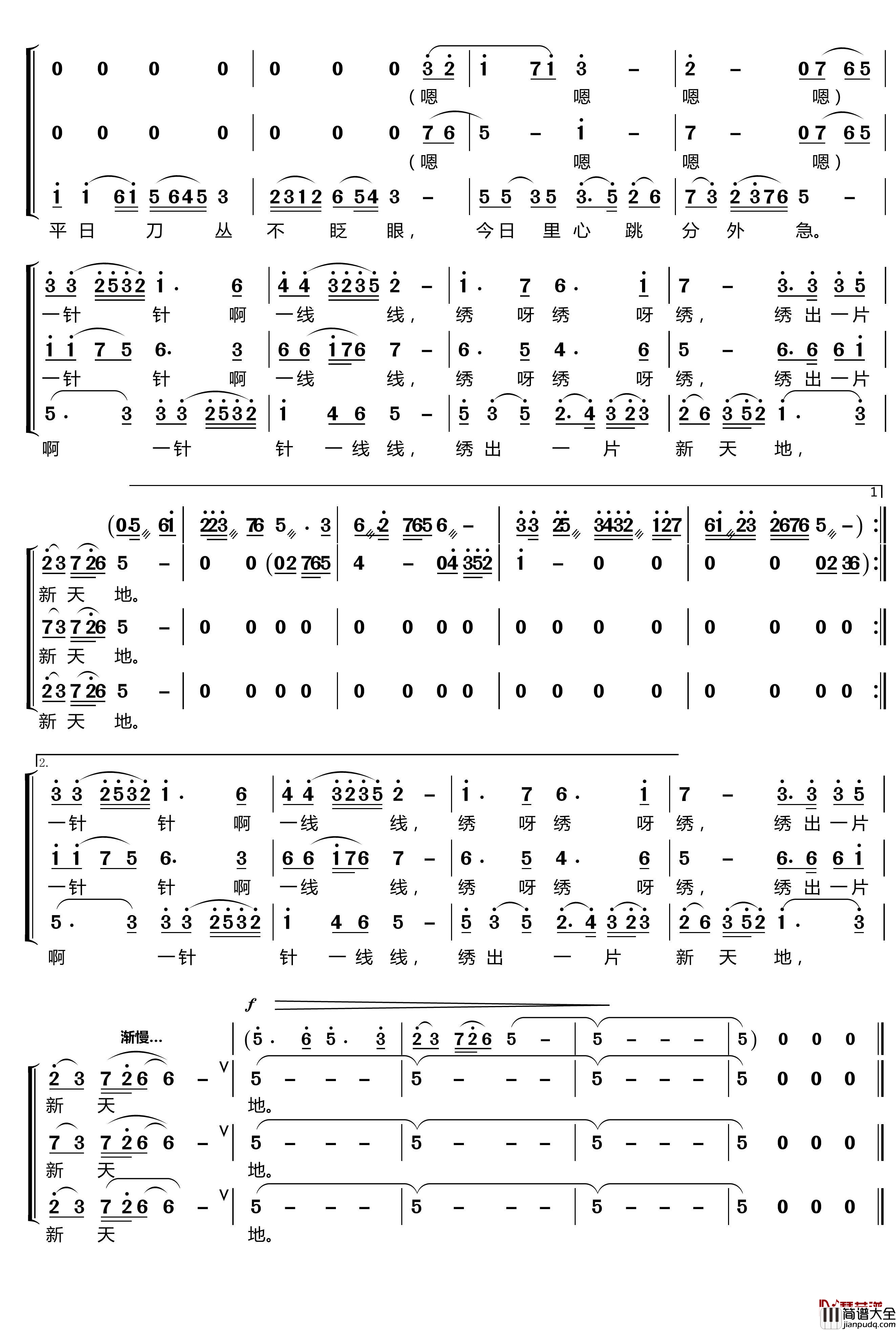 绣红旗简谱(歌词)_梦之旅组合歌曲