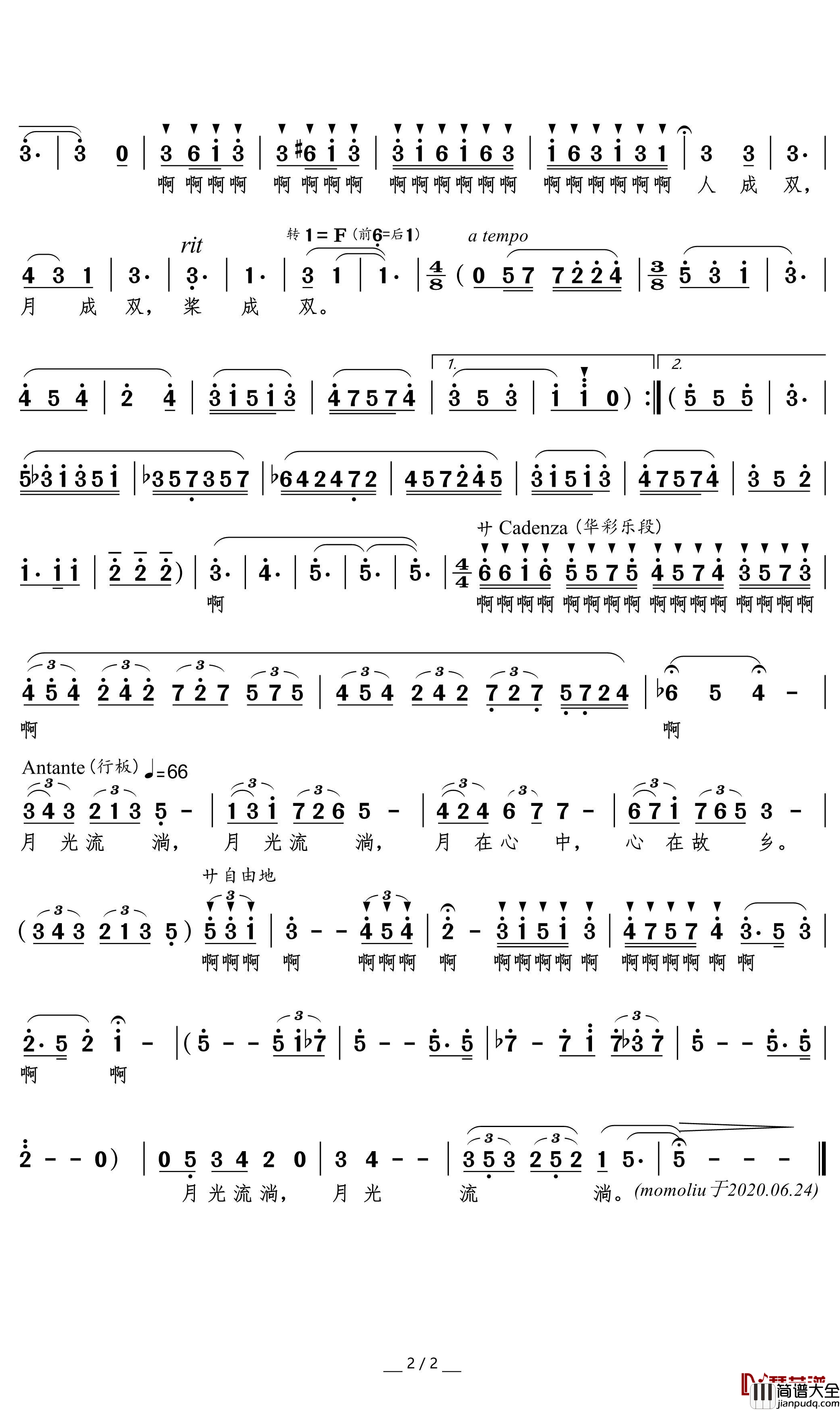 月光流淌简谱(歌词)_王莉歌曲