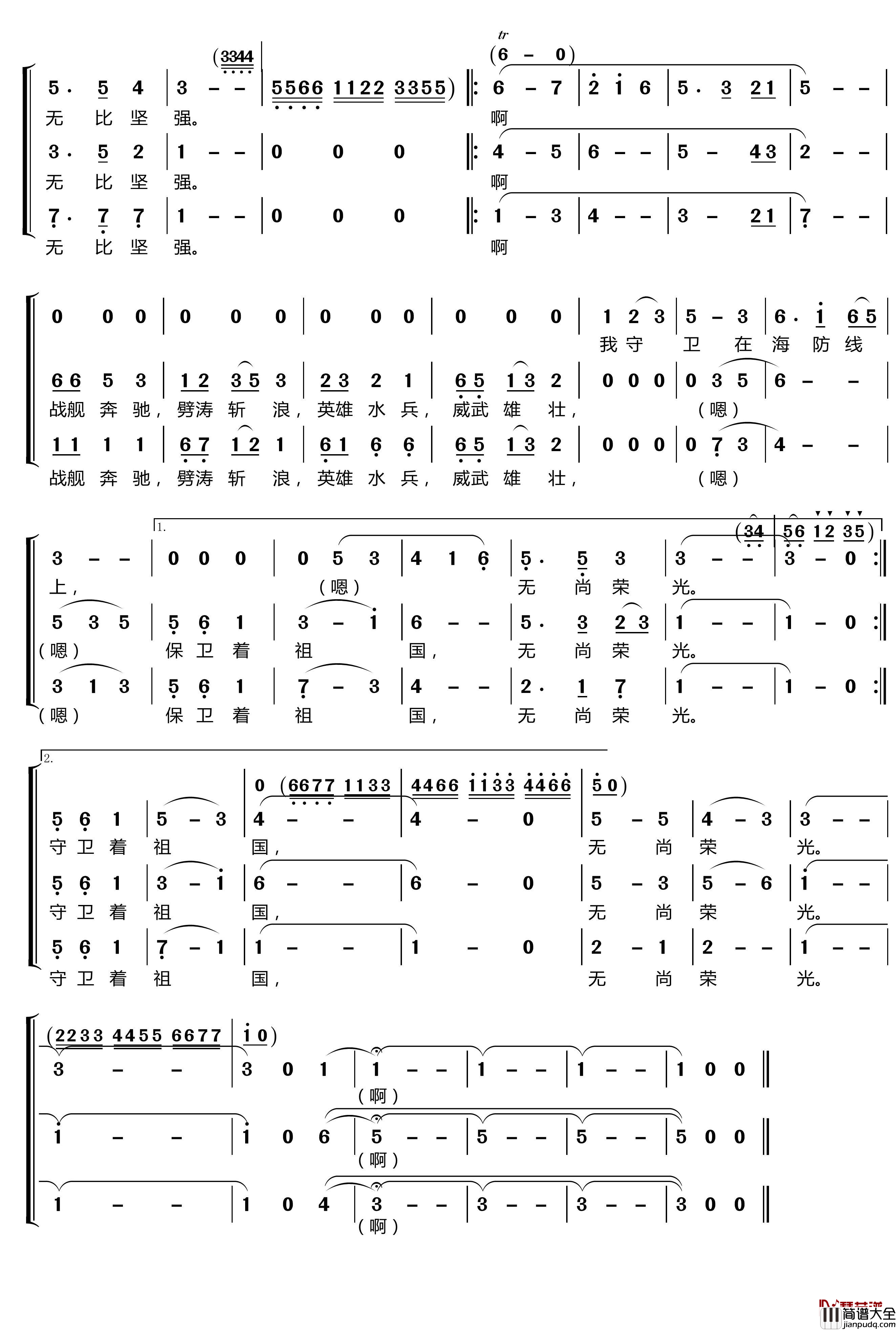 我爱这蓝色的海洋简谱(歌词)_梦之旅组合歌曲