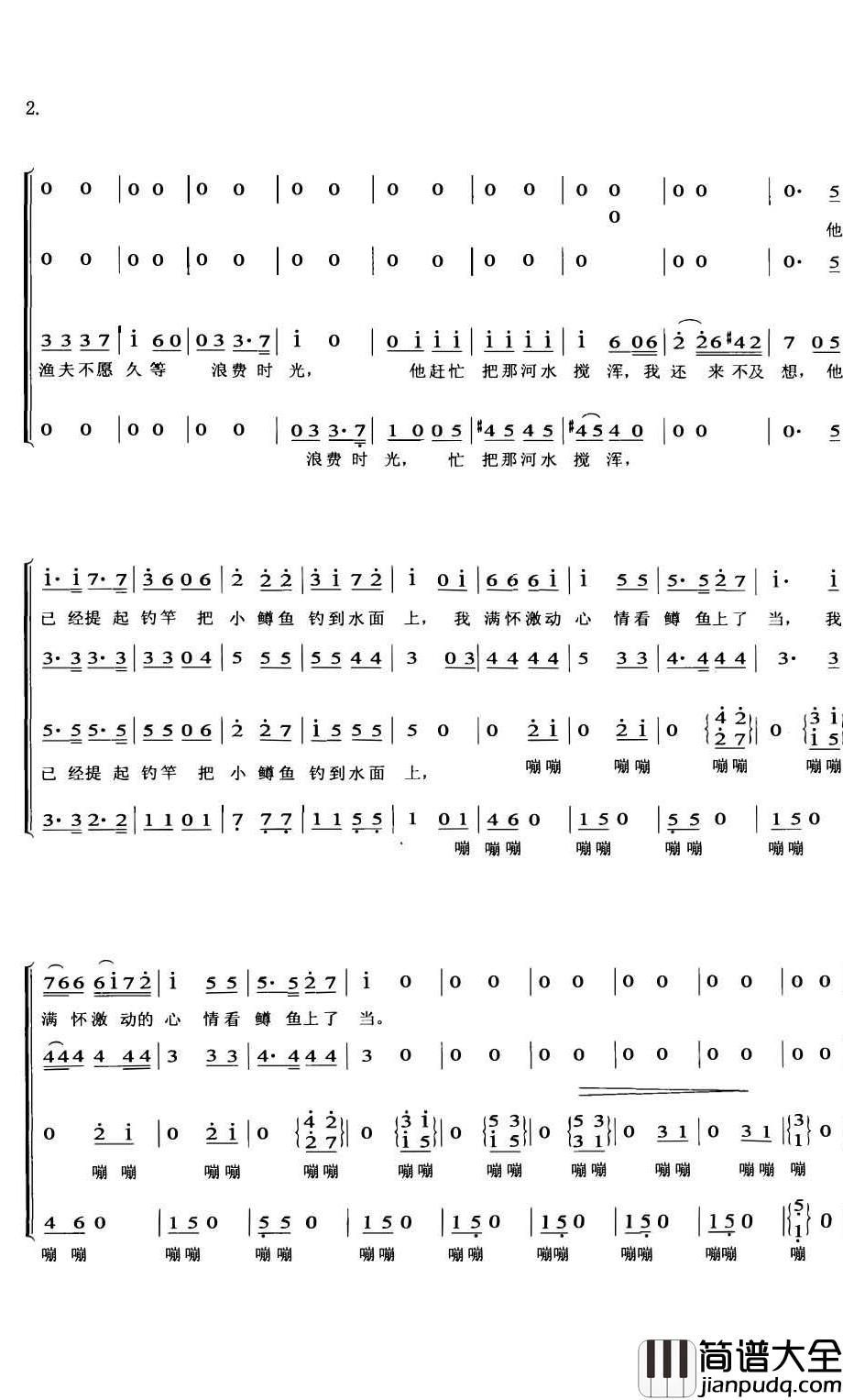 鳟鱼简谱(歌词)_暖儿曲谱