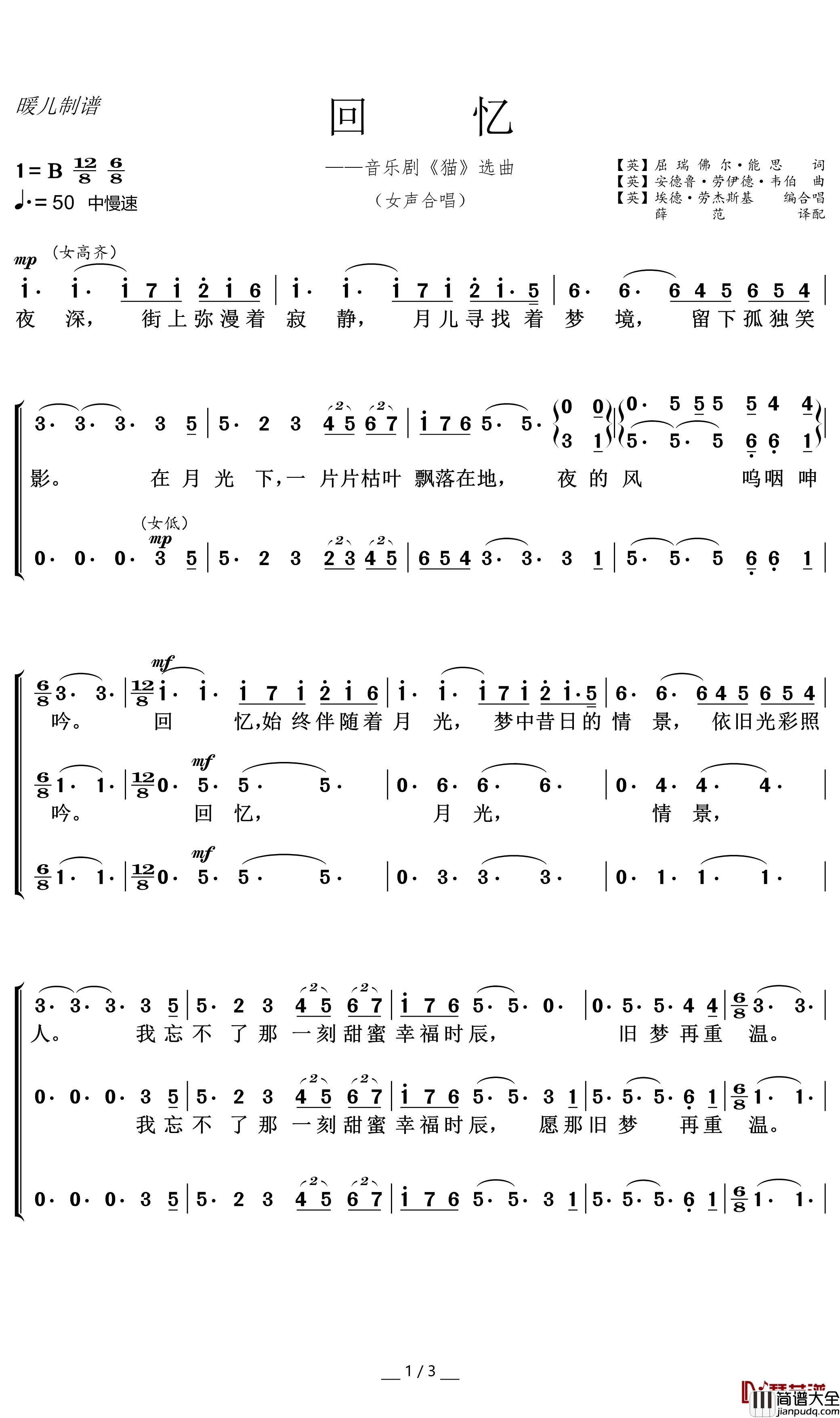 回忆简谱(歌词)_暖儿曲谱