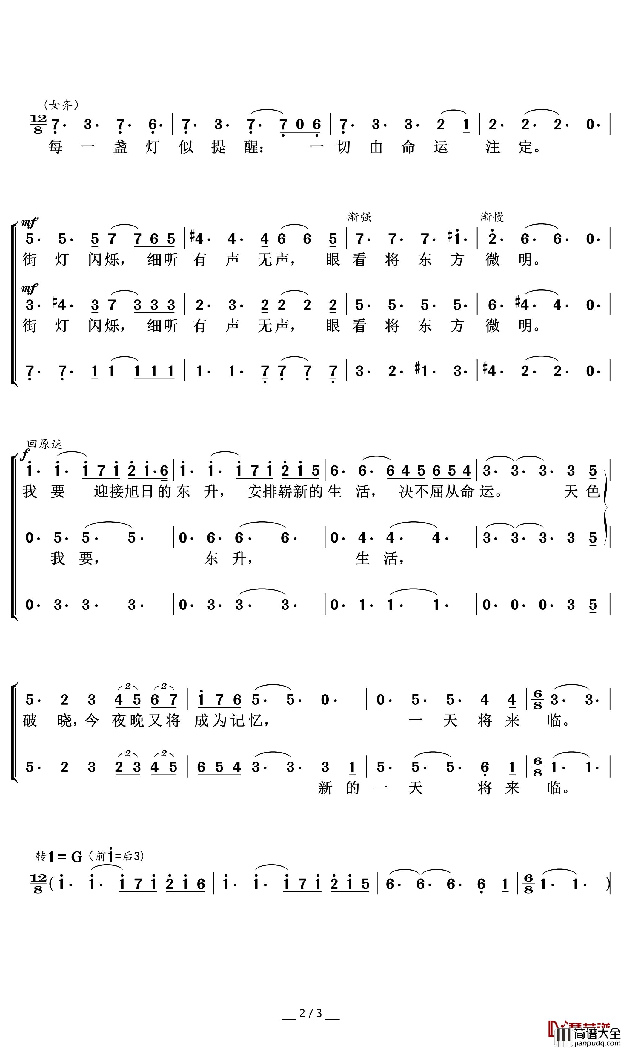 回忆简谱(歌词)_暖儿曲谱