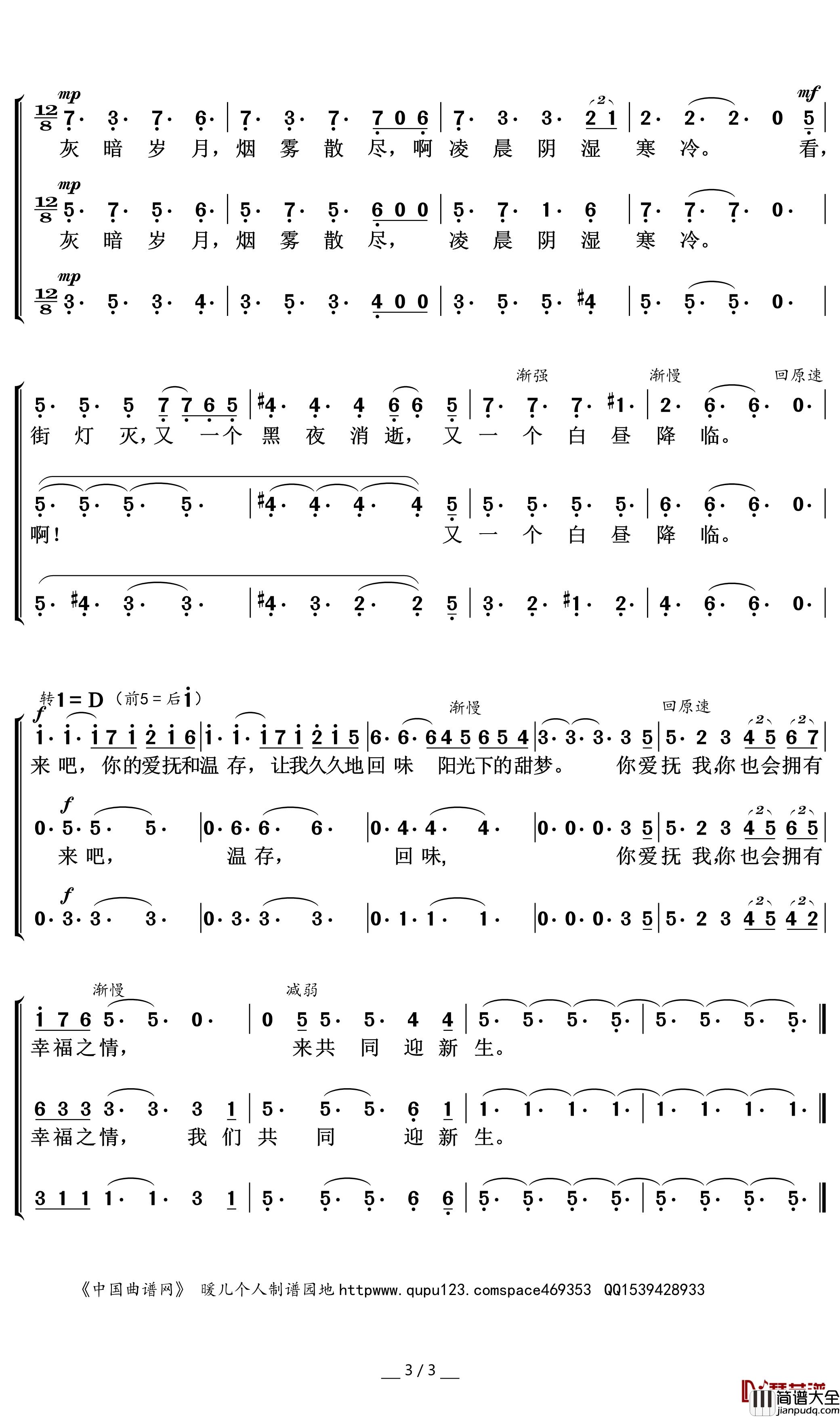 回忆简谱(歌词)_暖儿曲谱