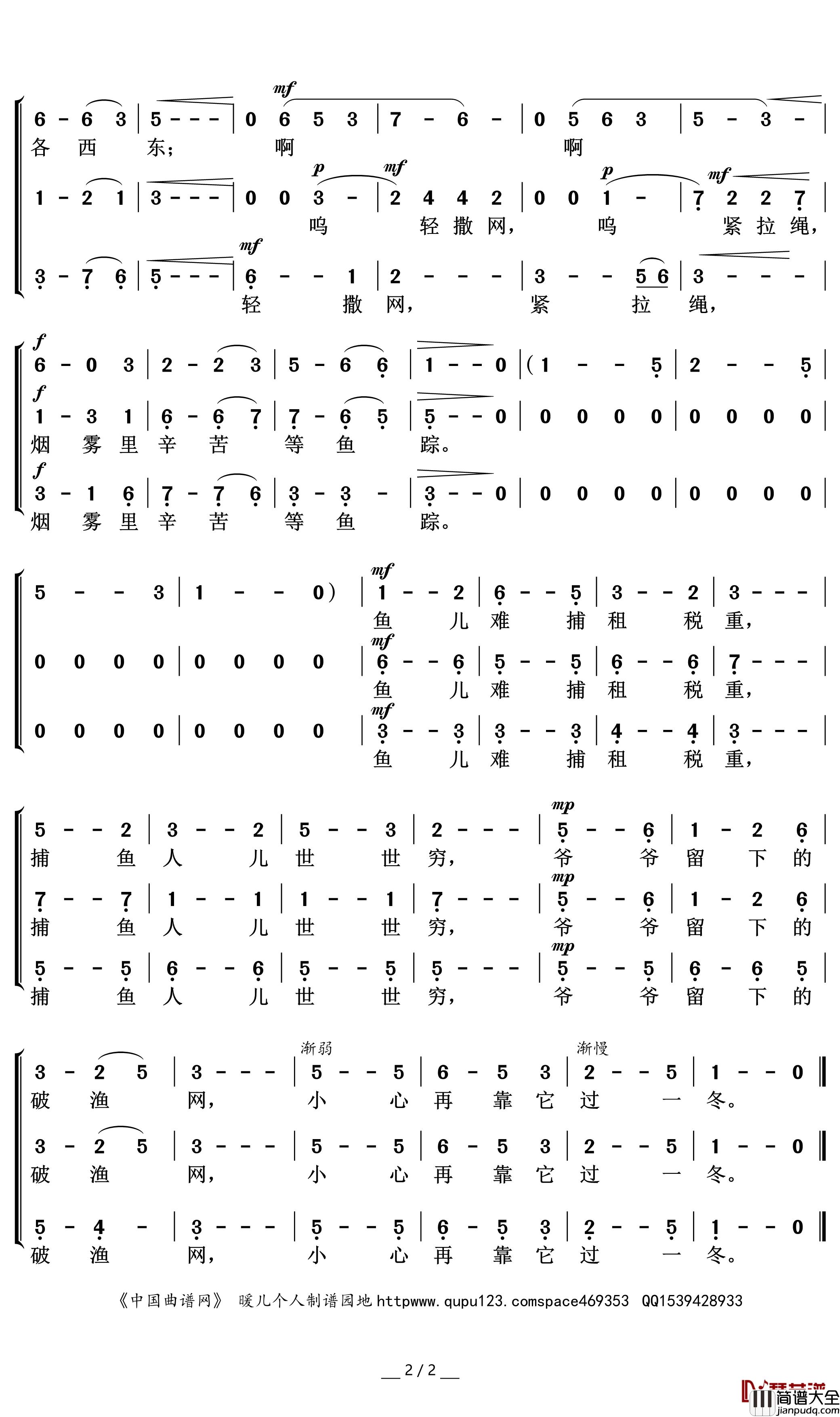渔光曲简谱(歌词)_暖儿曲谱