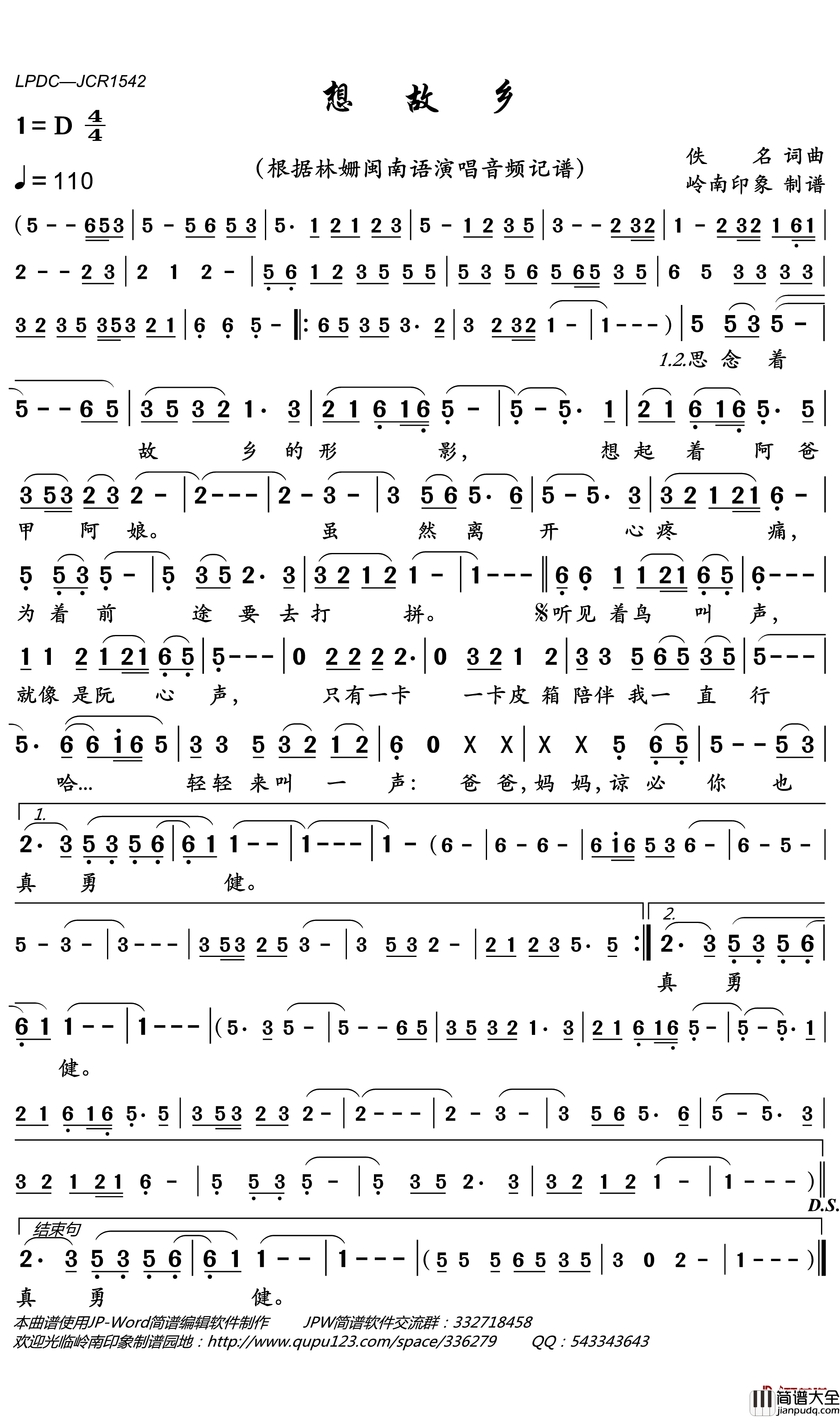 想故乡简谱(歌词)_林珊歌曲_岭南印象曲谱