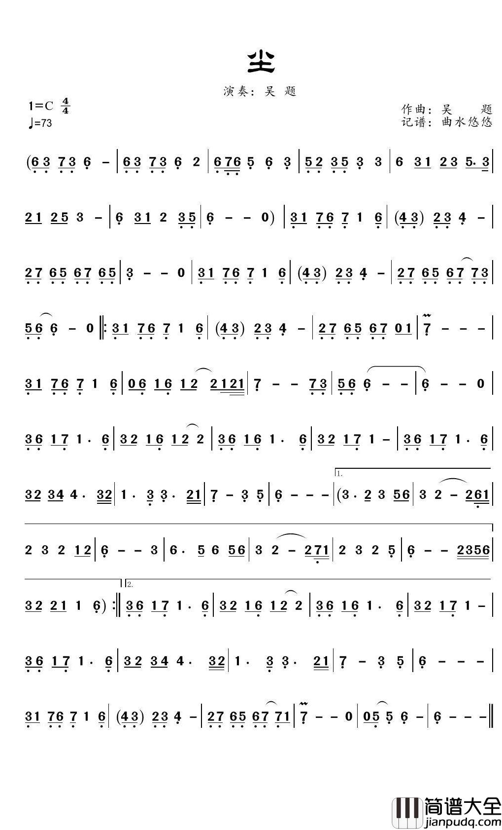 尘简谱(歌词)_吴题歌曲_曲水悠悠曲谱