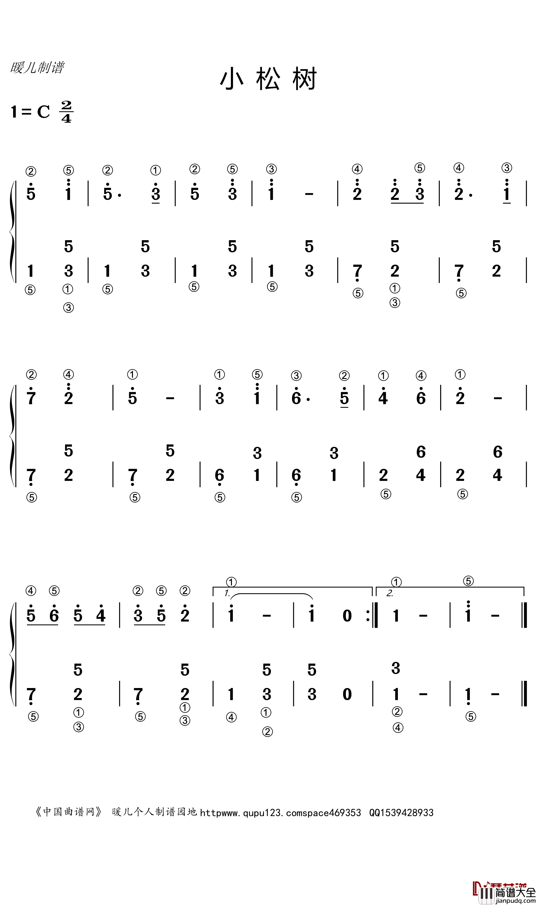 小松树简谱(歌词)__暖儿曲谱