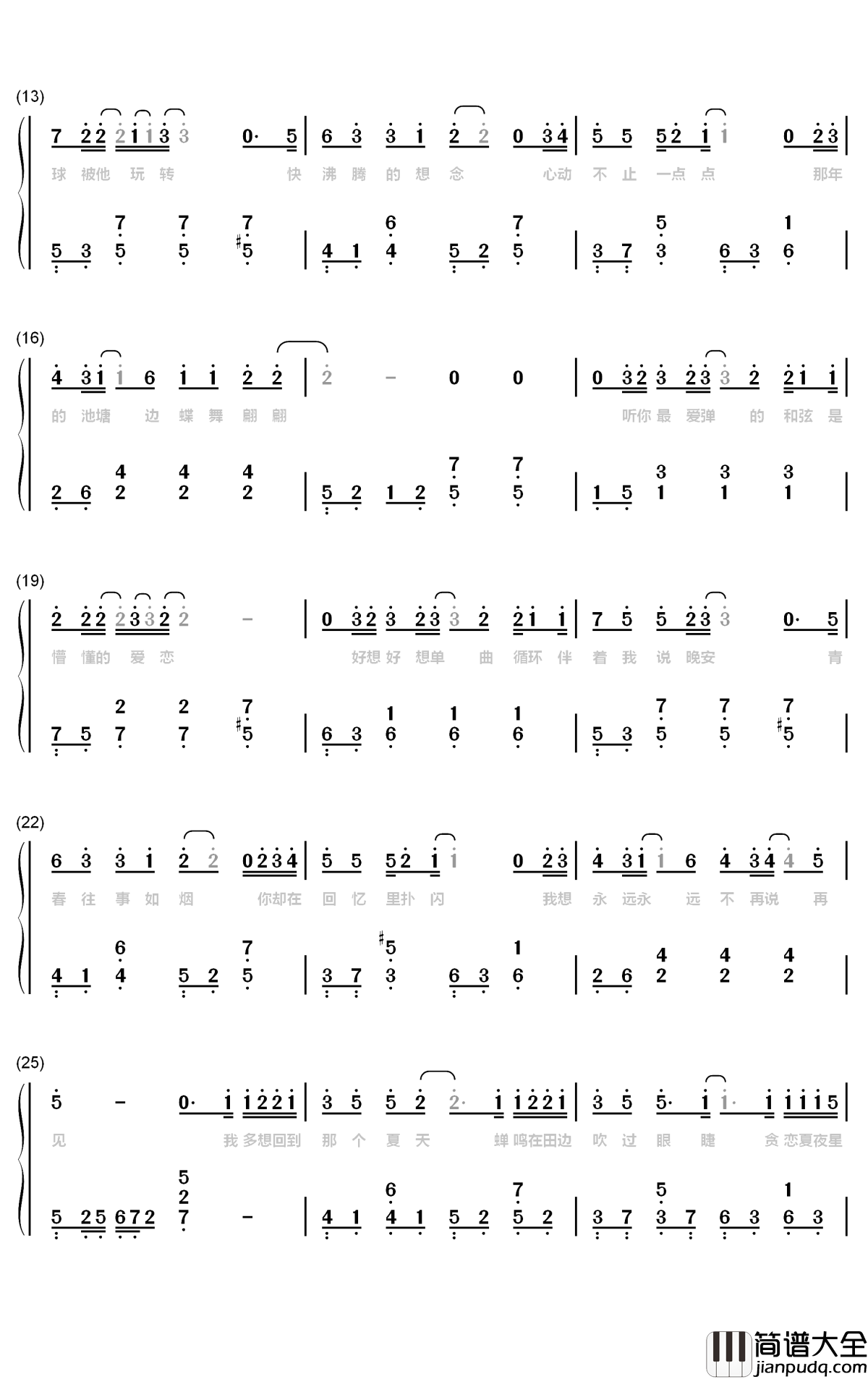 回到夏天钢琴简谱_数字双手_爱写歌的小田_傲七爷