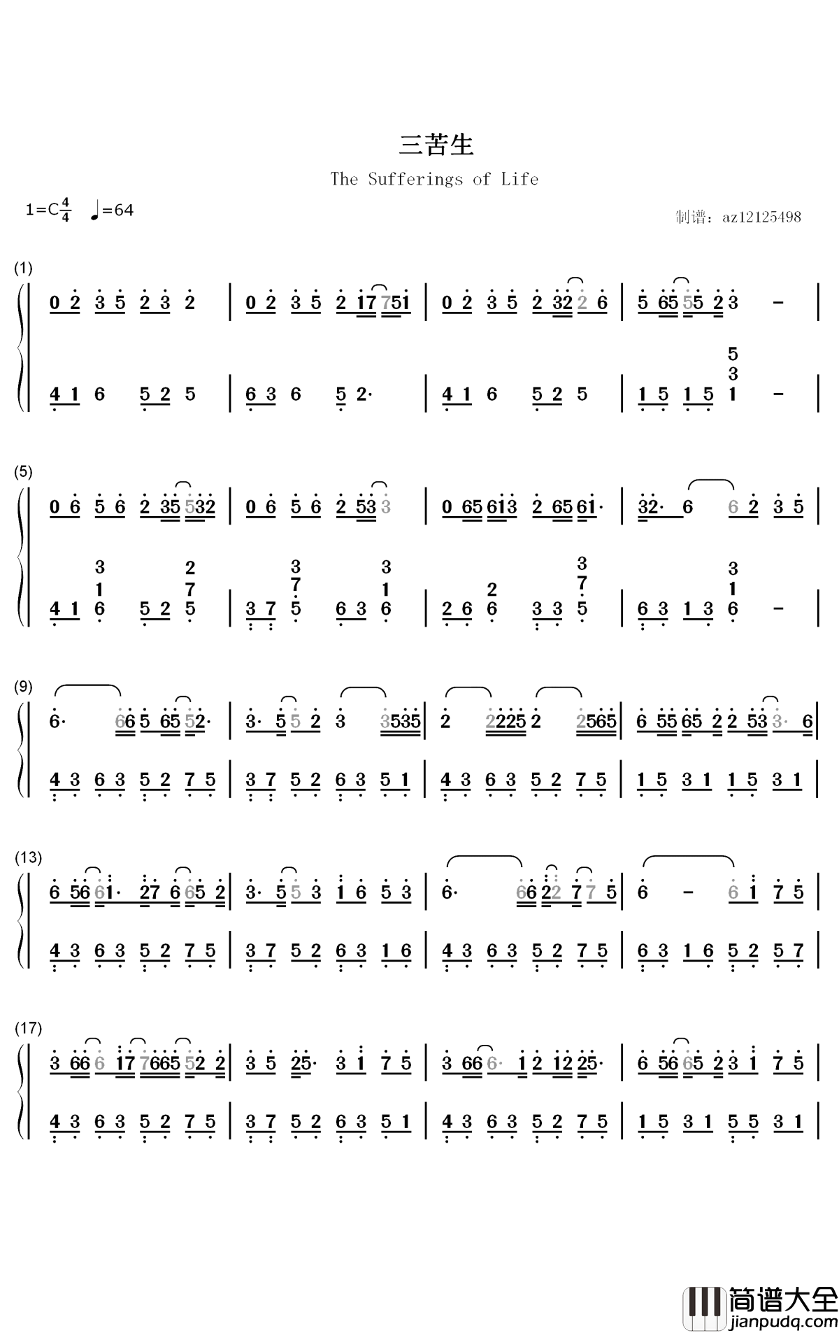 三苦生钢琴简谱_数字双手_小小萱