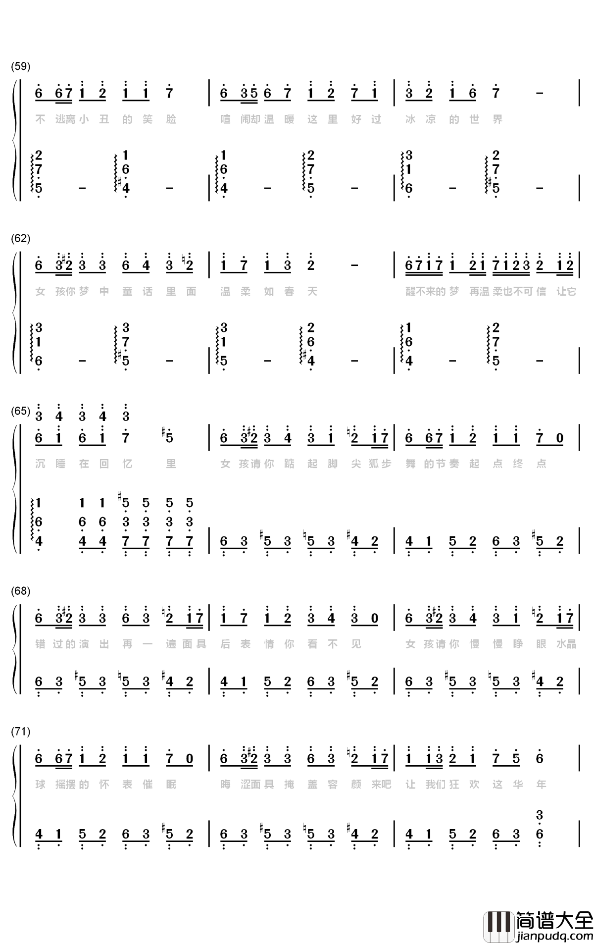 女孩你为何踮脚尖钢琴简谱_数字双手_洛天依