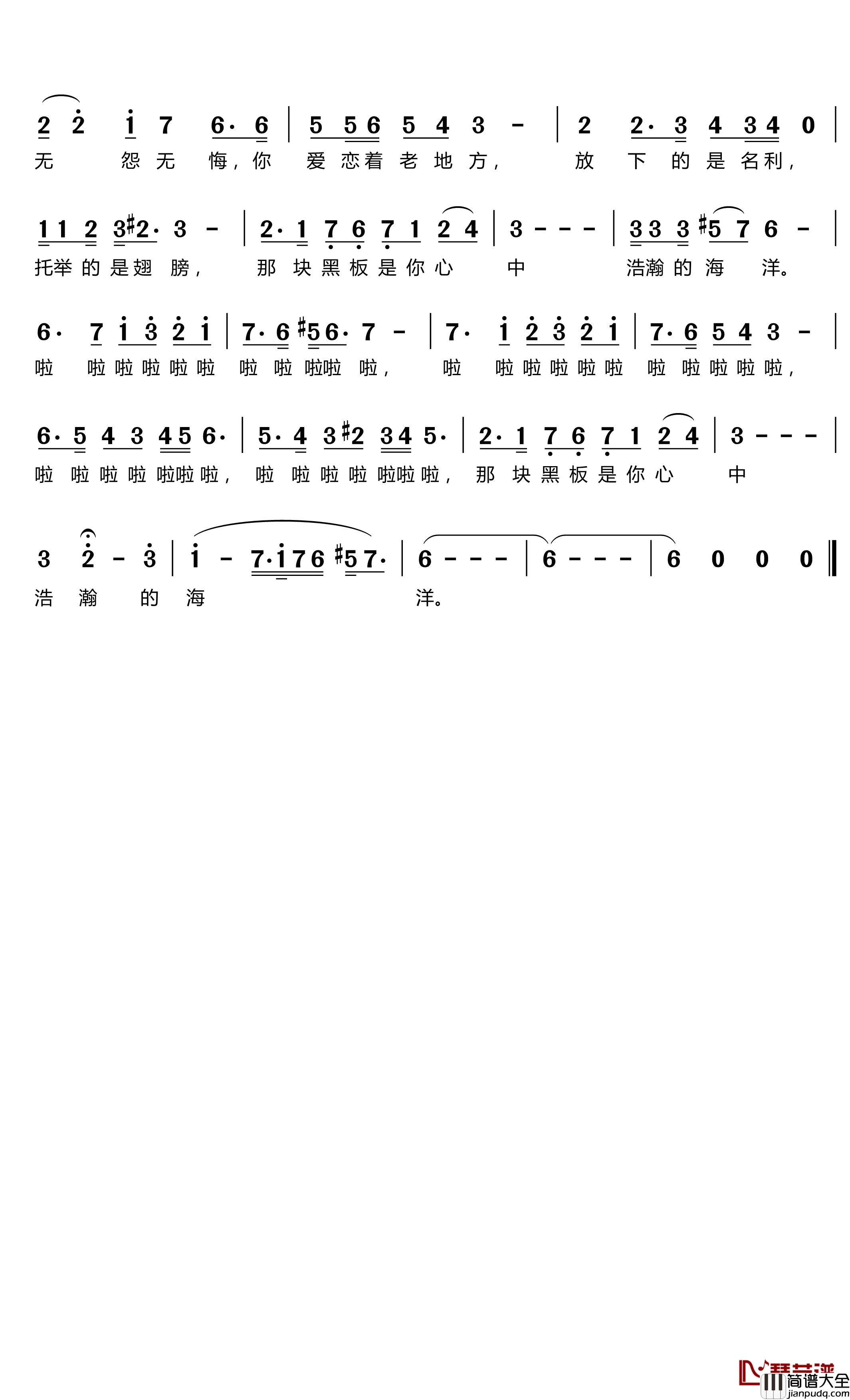 老地方简谱(歌词)_杨旭龙演唱_木子曲谱