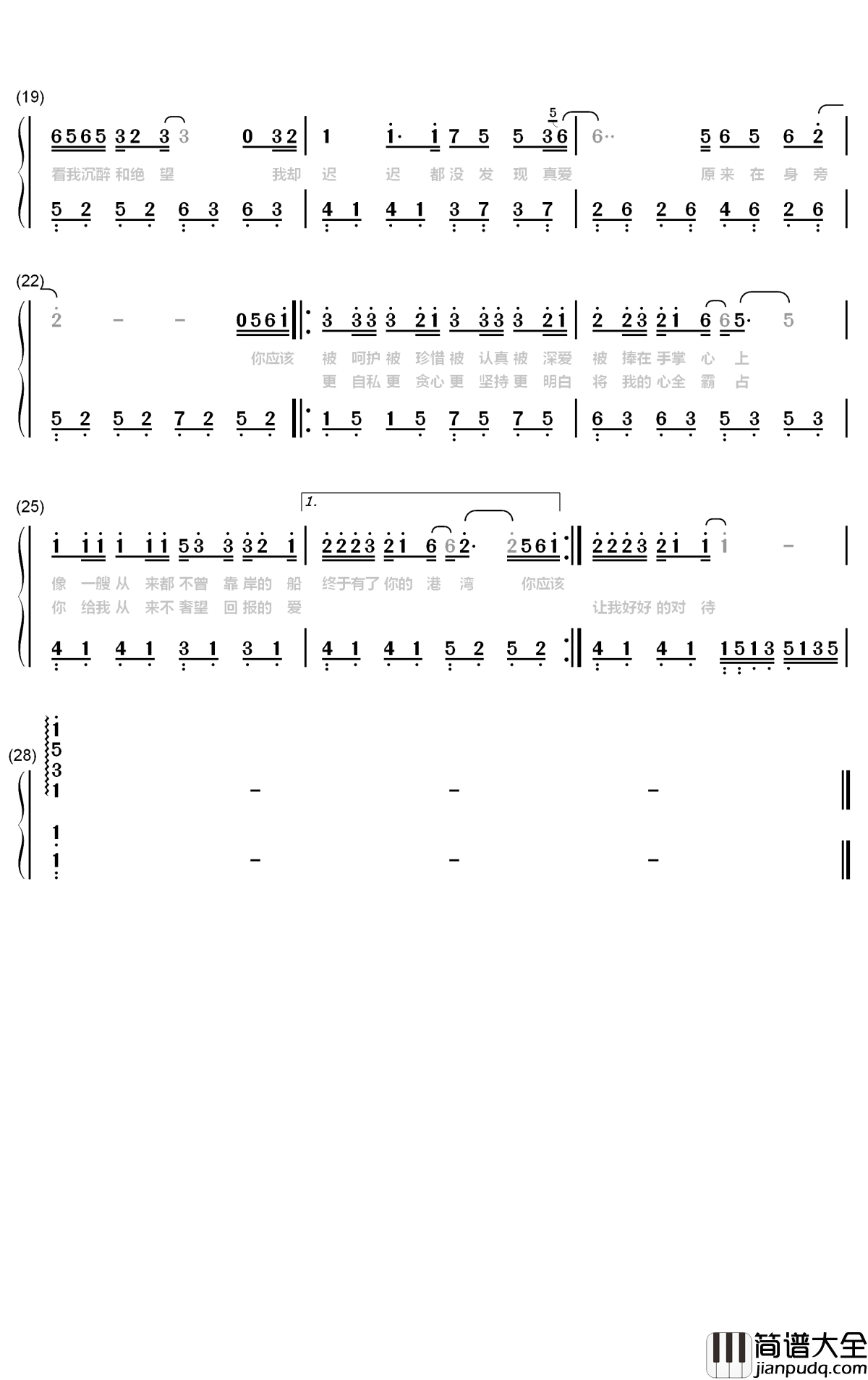 小小的太阳钢琴简谱_数字双手_张宇_十一郎
