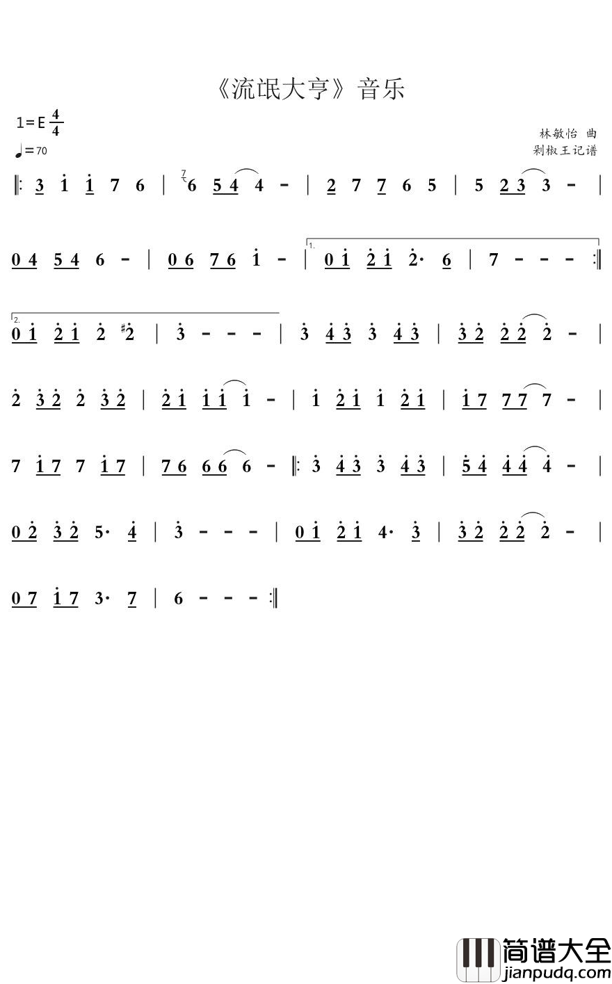 流氓大亨_音乐简谱(歌词)_剁椒王曲谱