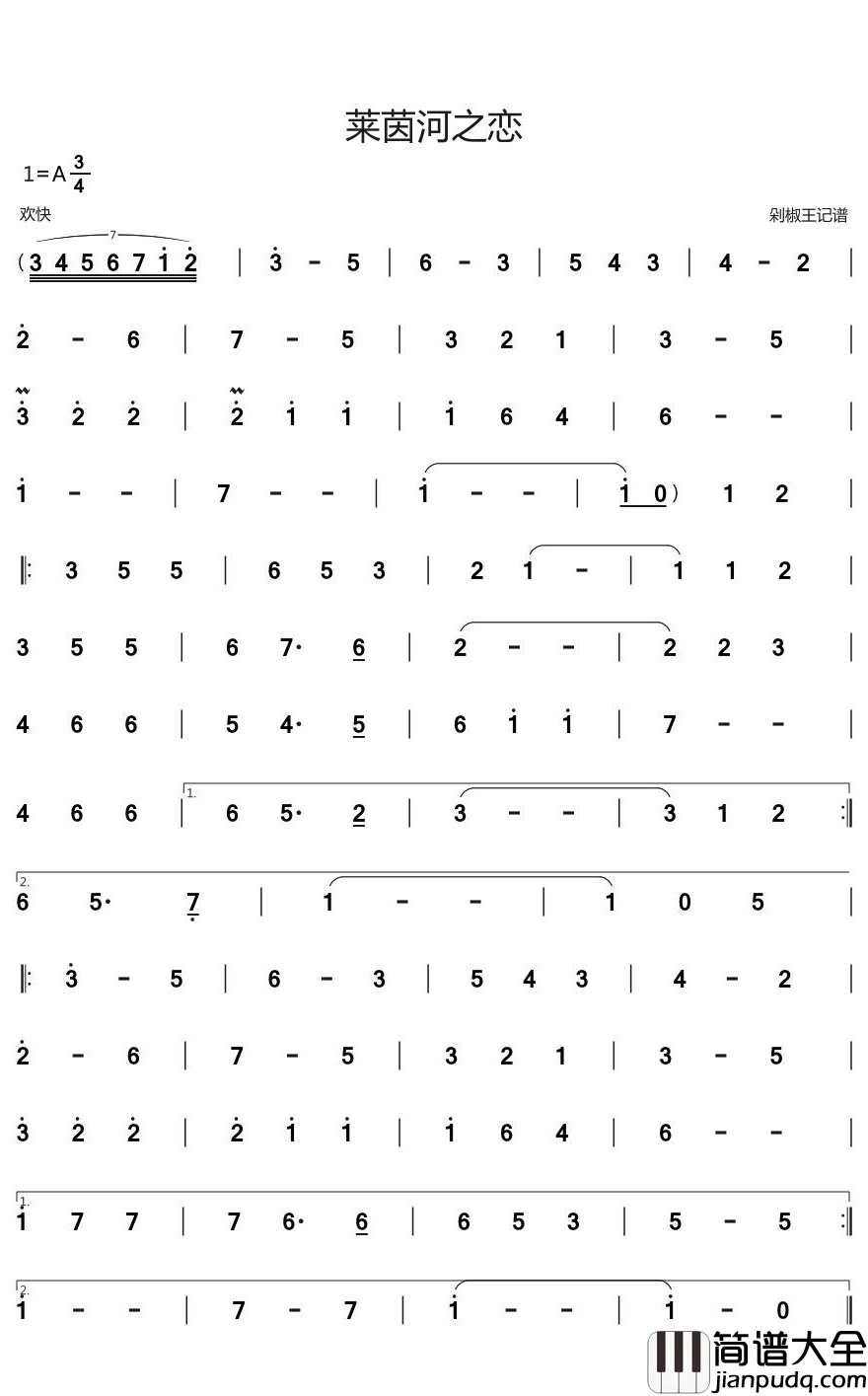 莱茵河之恋简谱(歌词)_剁椒王记谱曲谱