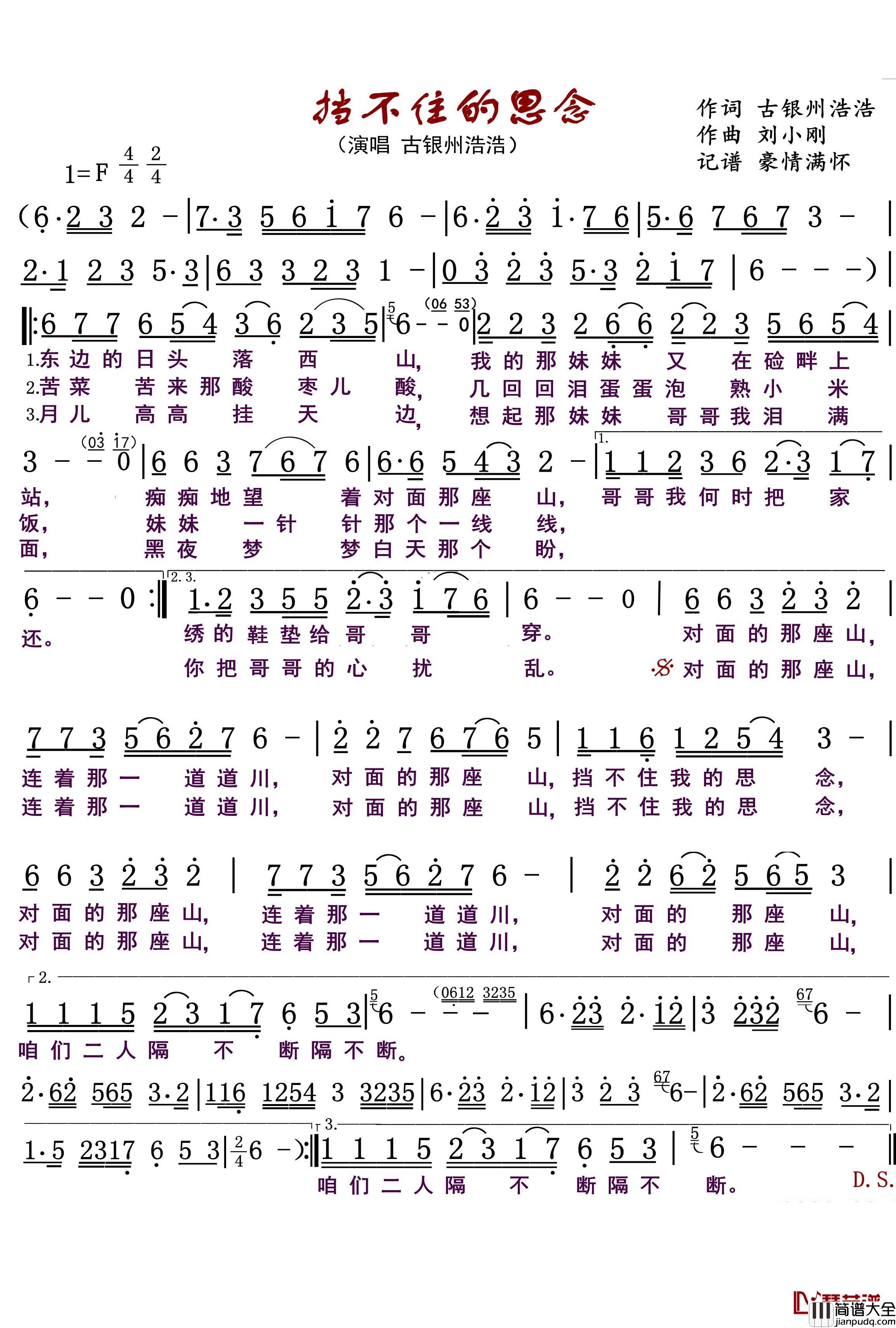 红楼梦序曲简谱(歌词)_剁椒王曲谱