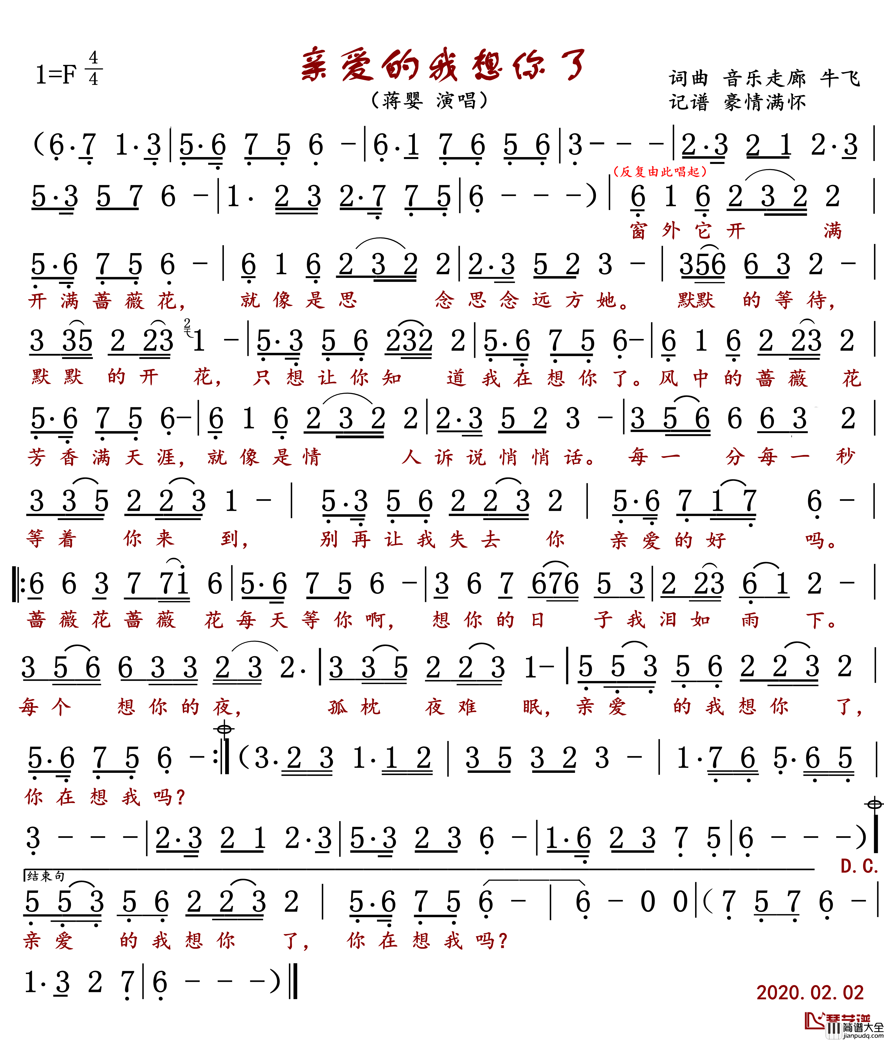 亲爱的我想你了简谱(歌词)_蒋婴演唱