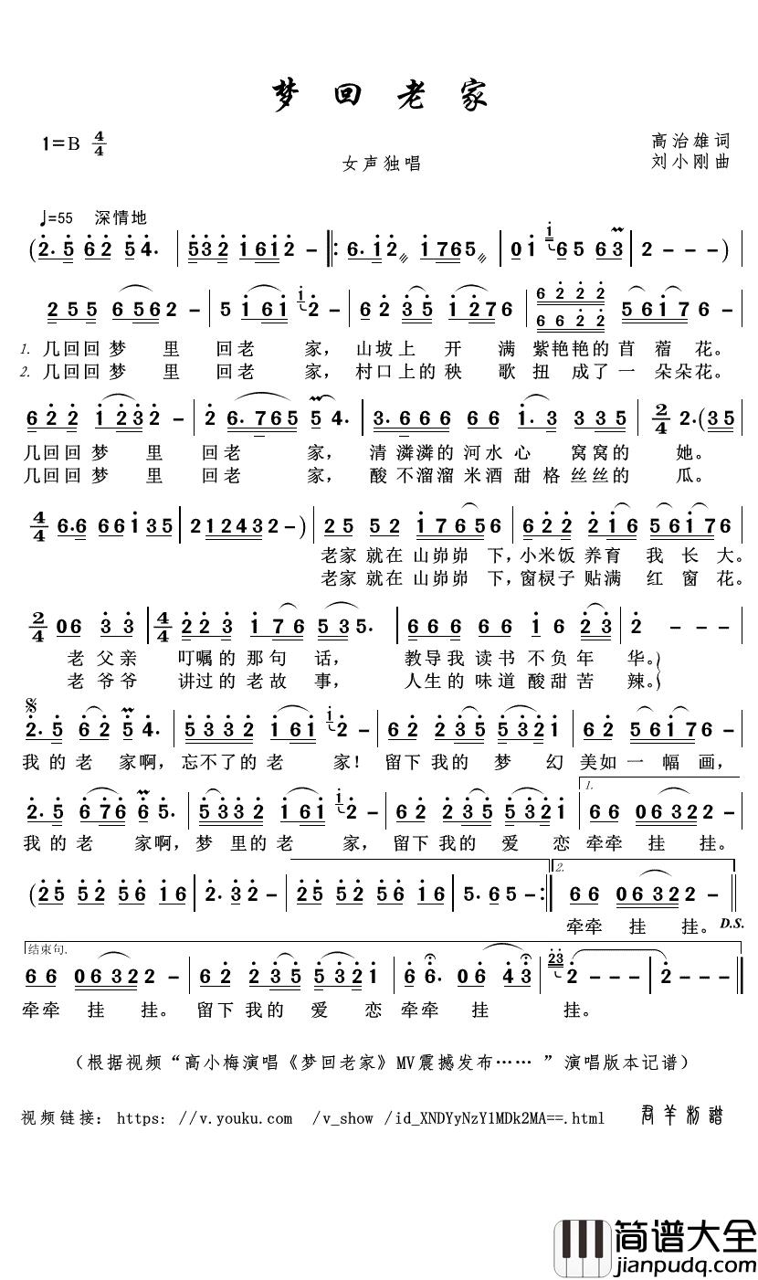 默默祝福你简谱(歌词)_梅朵歌曲_君羊曲谱