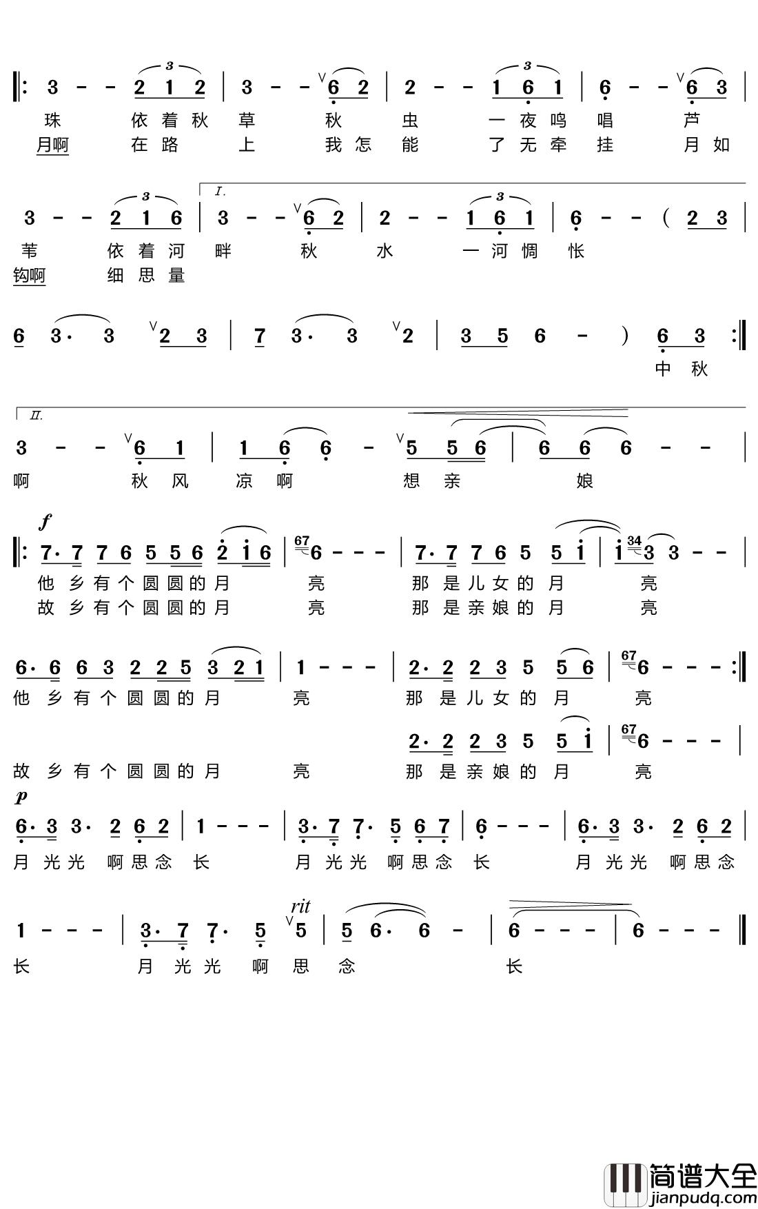 月光光思念长简谱(歌词)_郝亮亮演唱_心之歌曲谱