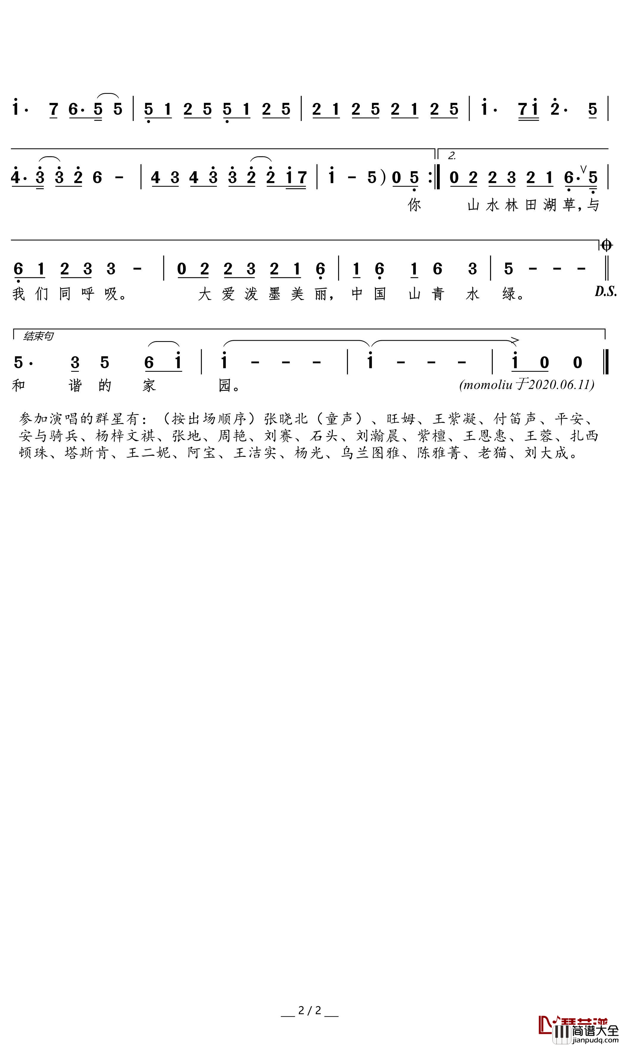我们属于大自然简谱(歌词)_群星歌曲