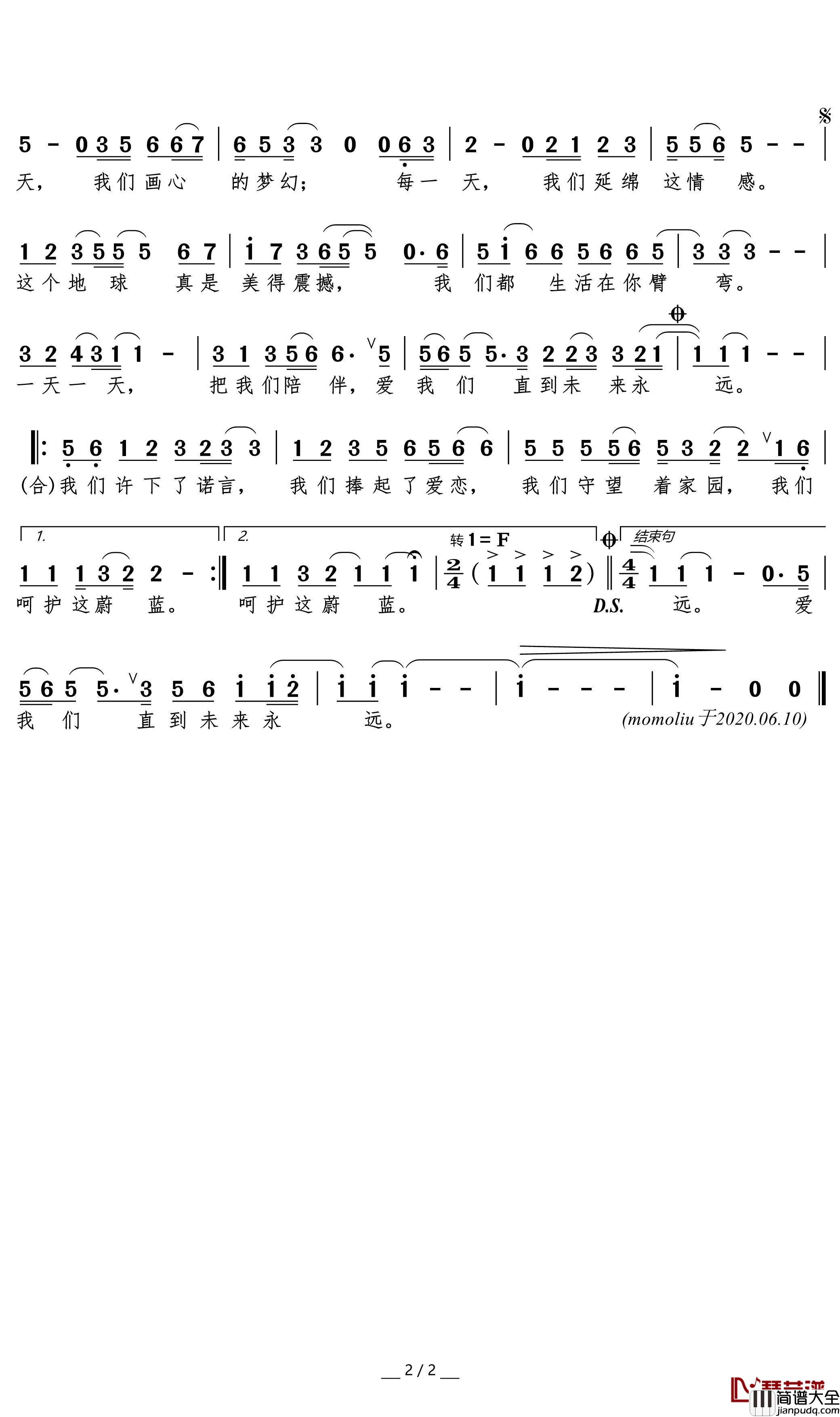 这一天简谱(歌词)_讴洋与群星歌曲