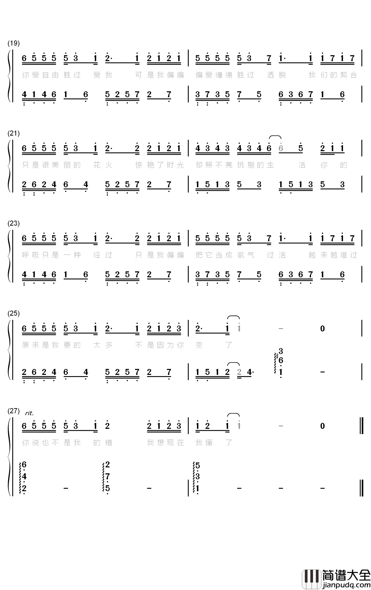 过活钢琴简谱_数字双手_高鱼