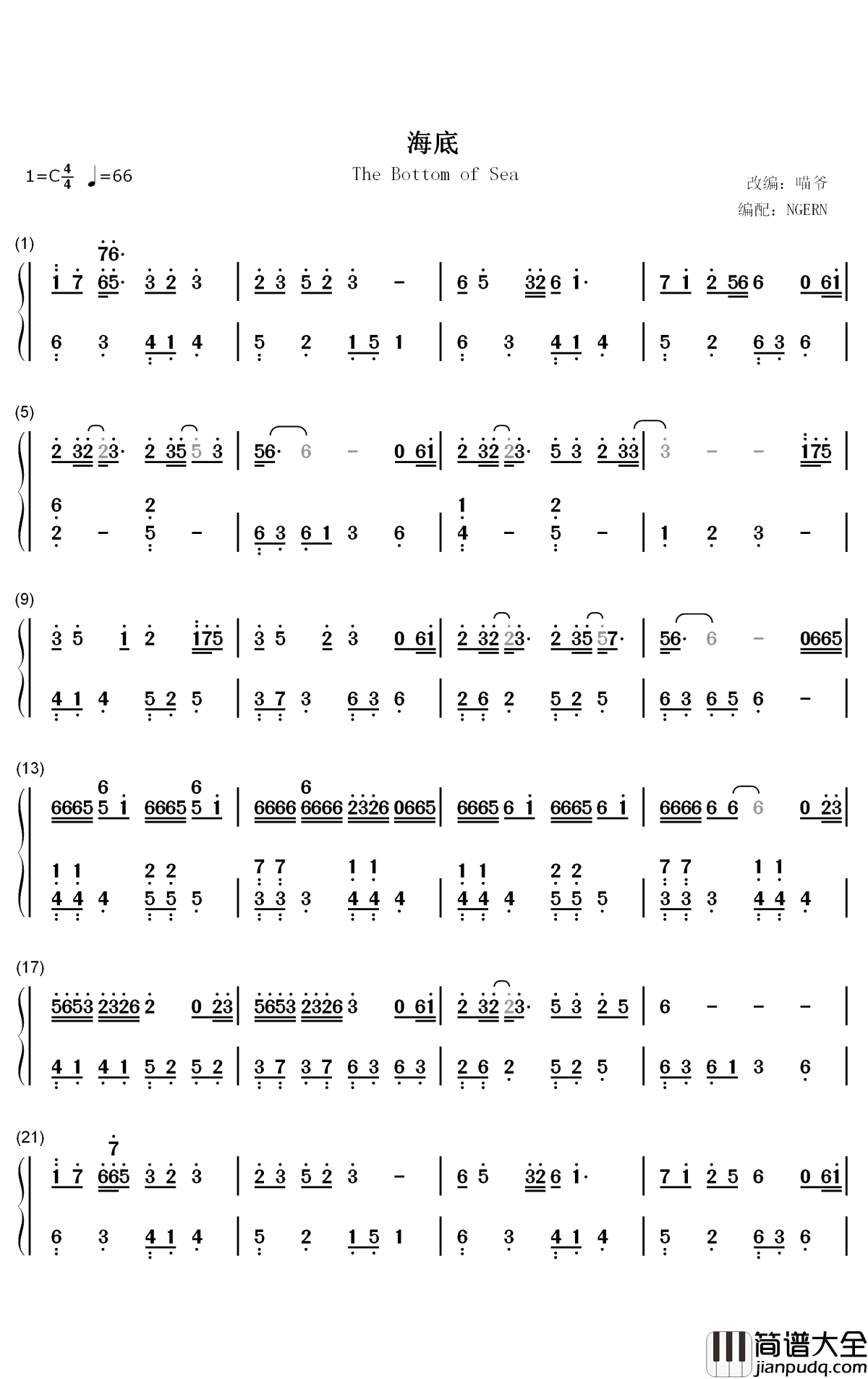 海底钢琴简谱_数字双手_一支榴莲