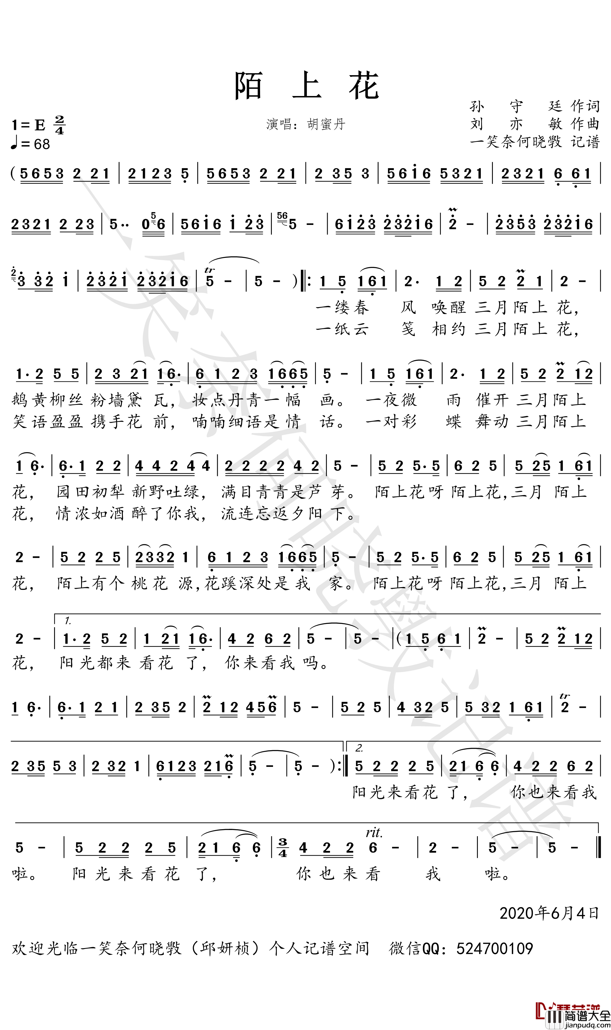 陌上花简谱_胡蜜丹歌曲_一笑奈何晓斅曲谱