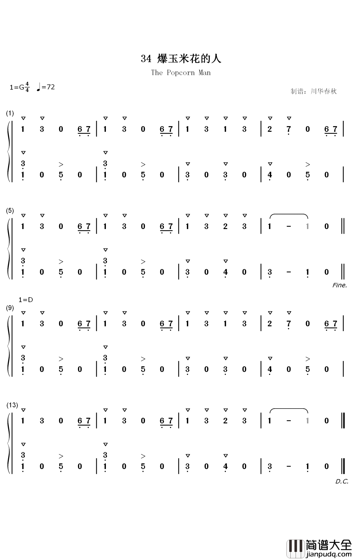 爆玉米花的人钢琴简谱_数字双手_汤普森
