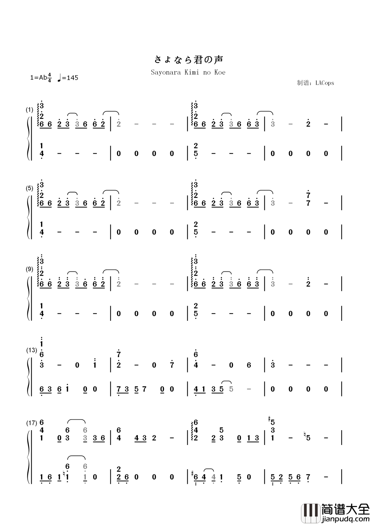 さよなら君の声钢琴简谱_数字双手_美郷あき