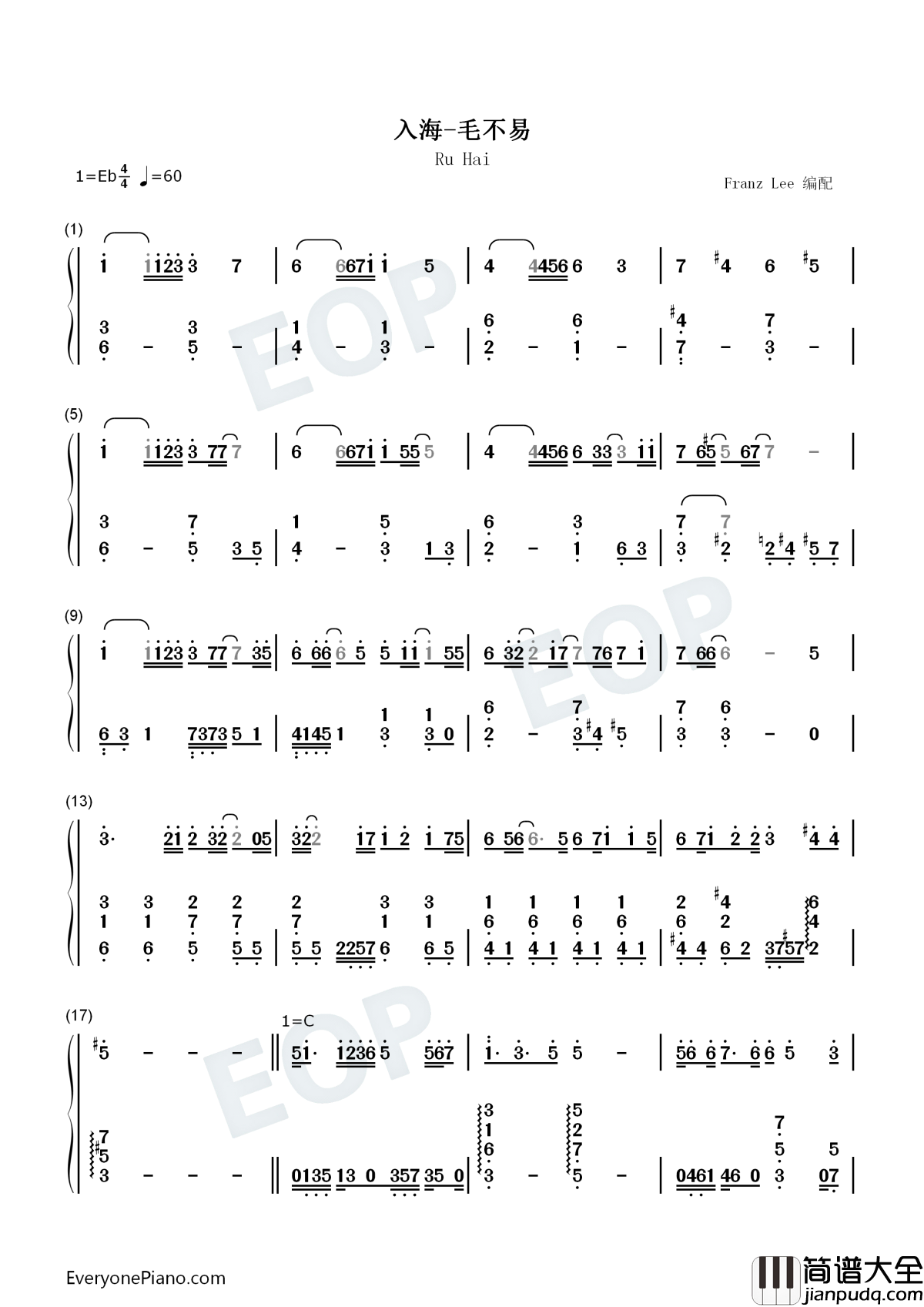 入海钢琴简谱_数字双手_毛不易