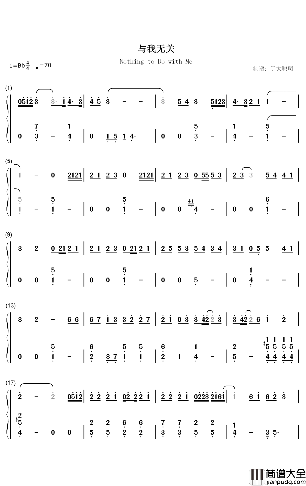 与我无关钢琴简谱_数字双手_阿冗