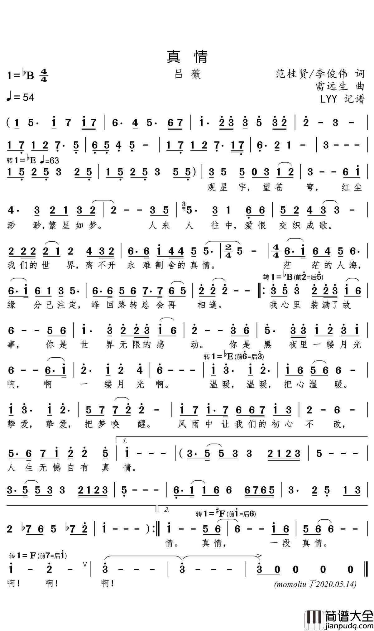 真情简谱_吕薇歌曲_LYY曲谱