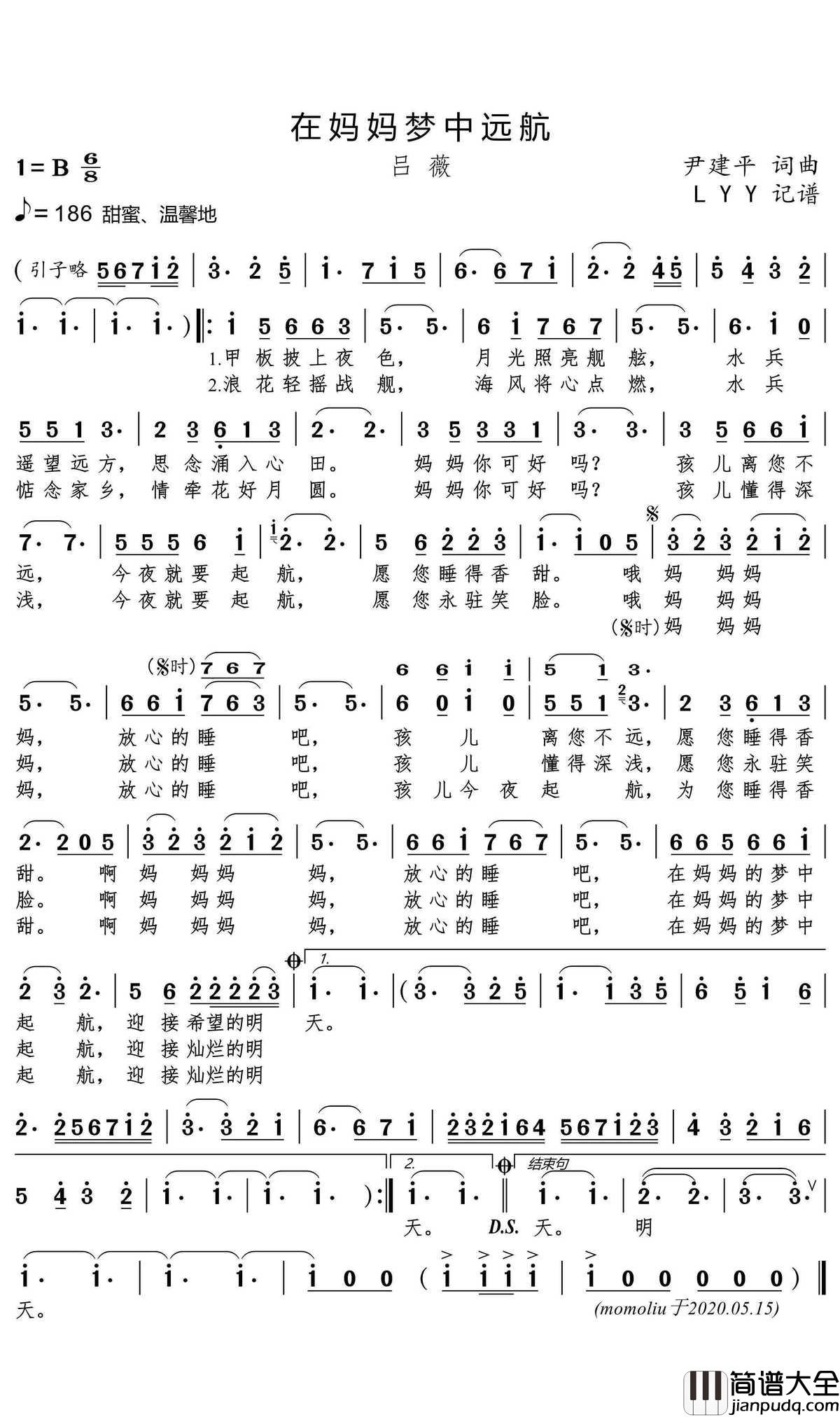 在妈妈梦中远航简谱_吕薇歌曲_LYY曲谱