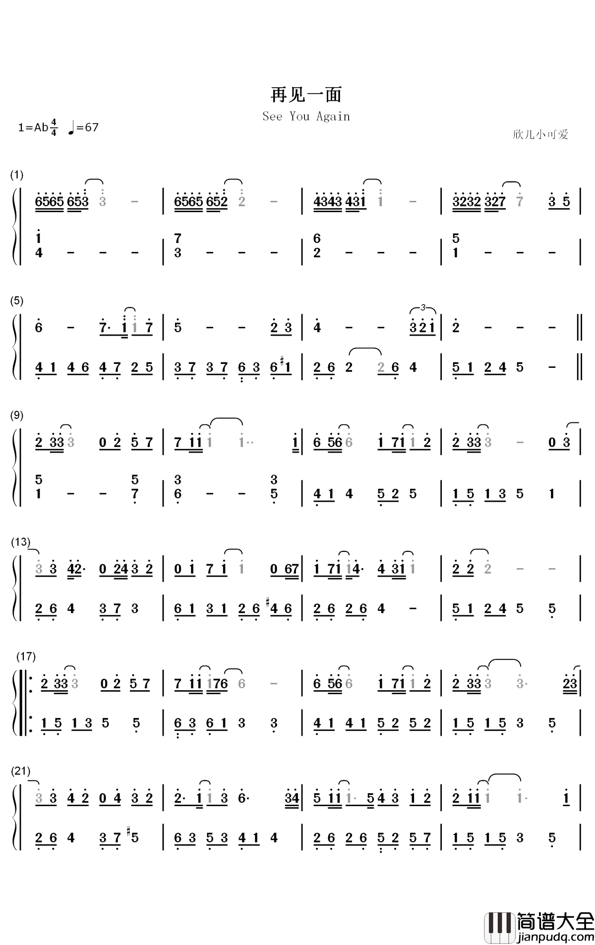 再见一面钢琴简谱_数字双手_于文文